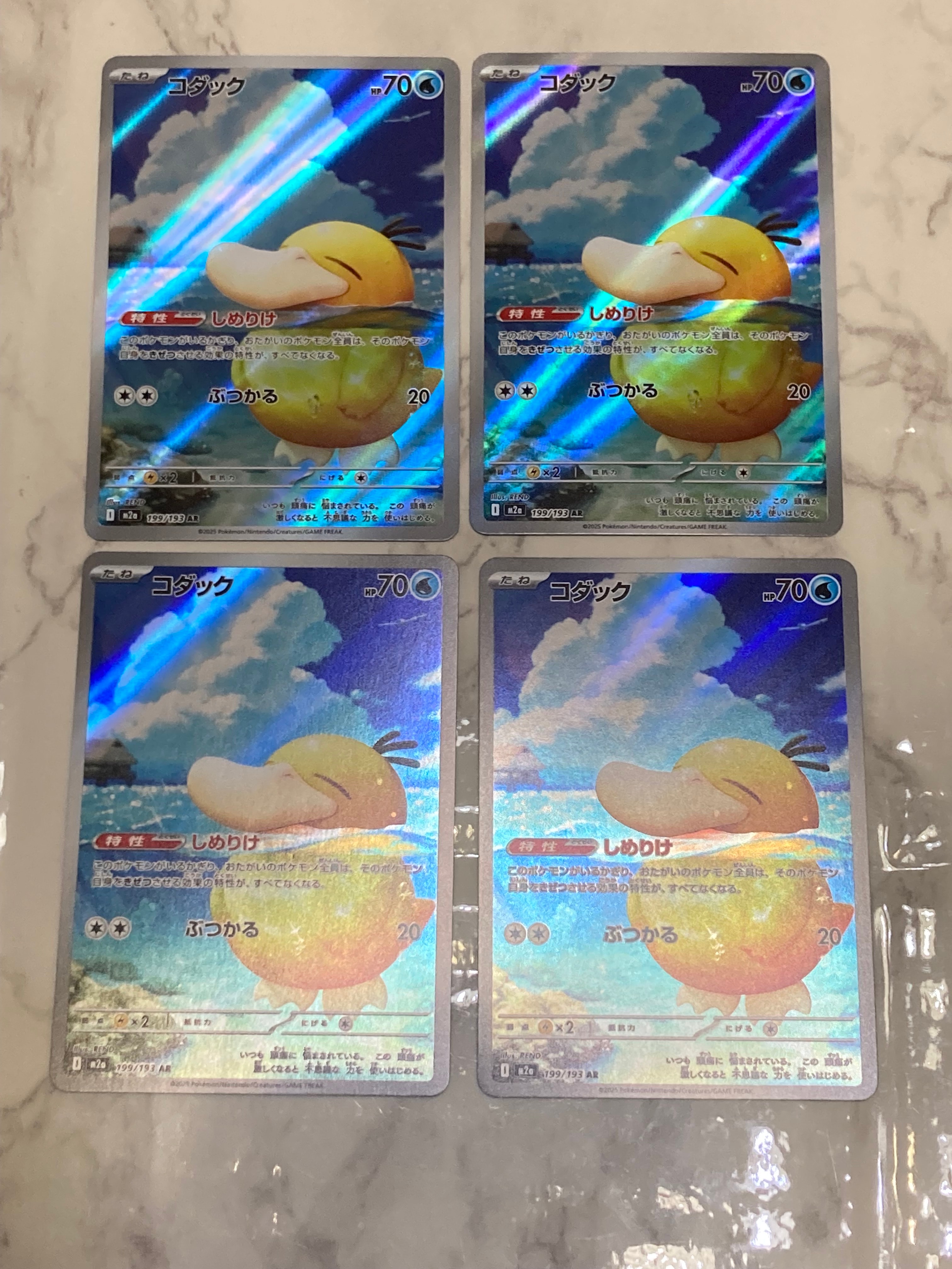 コダック AR [M2a 199/193](ハイクラスパック「MEGAドリームex」)