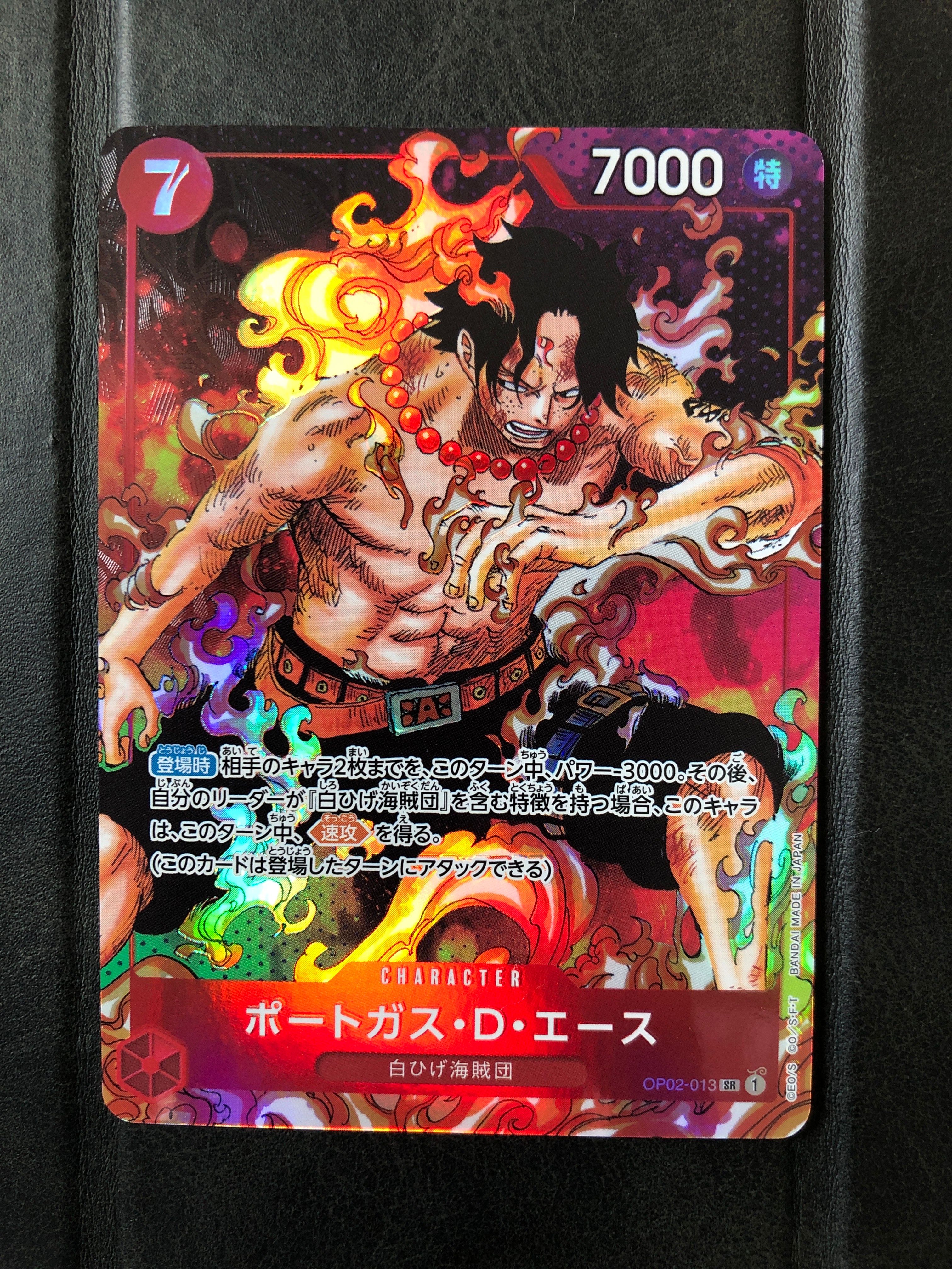 ポートガス・D・エース SR-P [OP02-013] (ブースターパック頂上決戦)