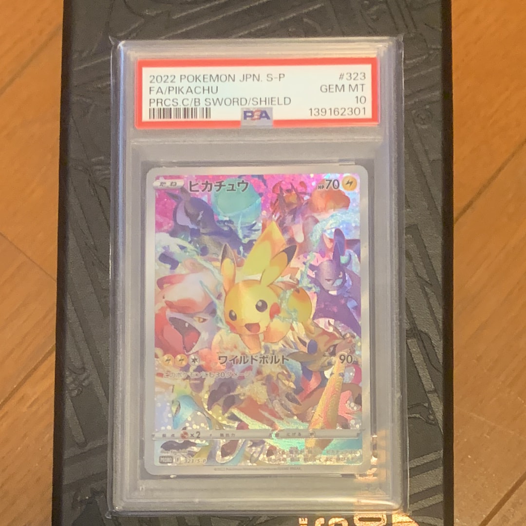 ピカチュウ: プロモ[323 S-P](プロモーションカード「プレシャス コレクターボックス ソード&シールド」)