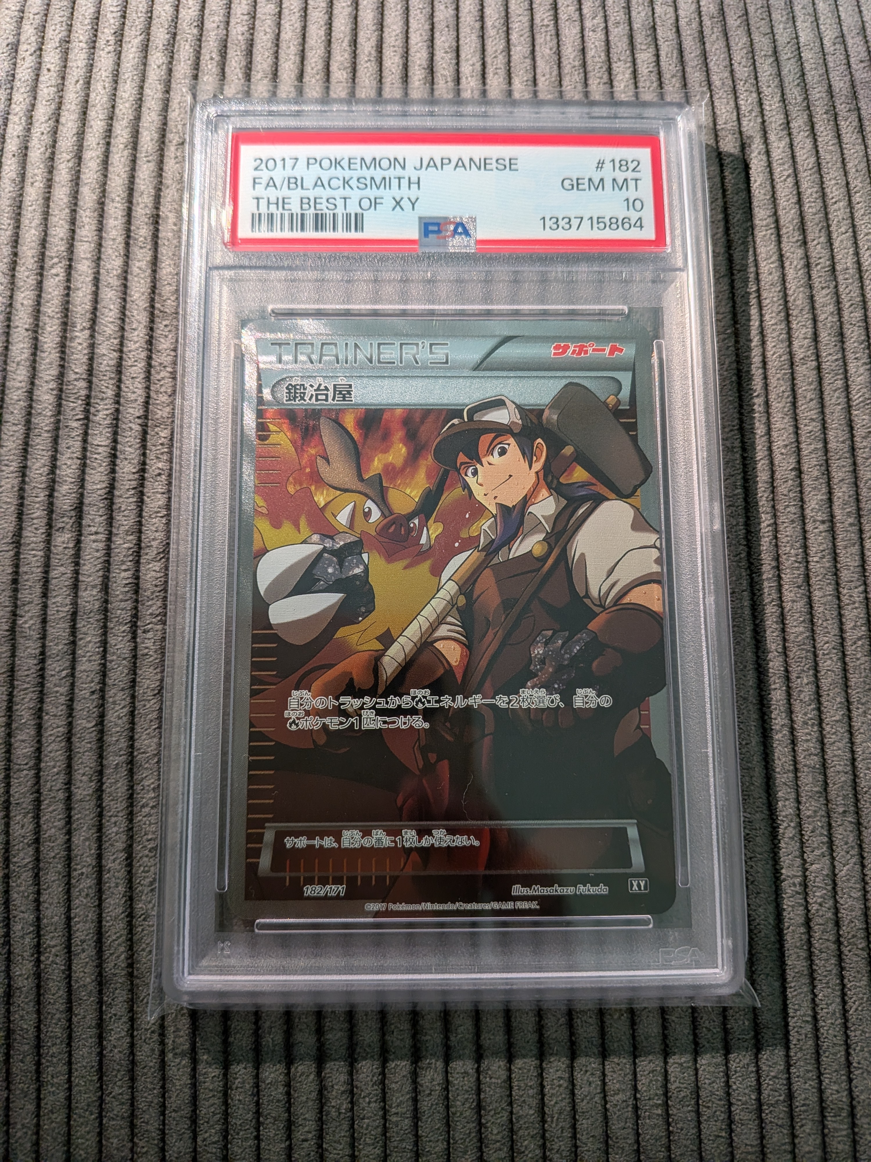 鍛冶屋 [XY-BEST 182/171](ハイクラスパック「THE BEST OF XY」)