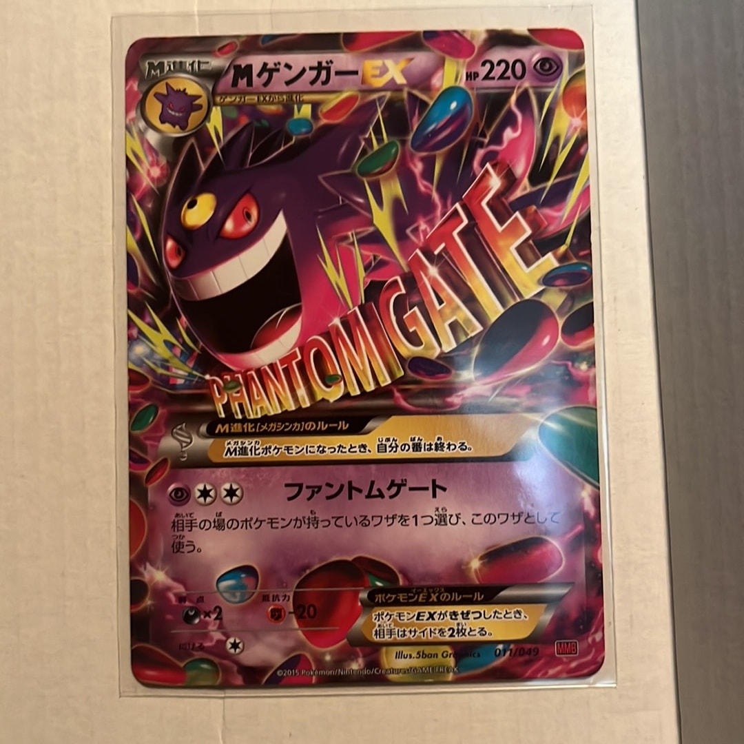 Mゲンガー [MMB 011/049](メガマスターデッキビルドBOX「パワー