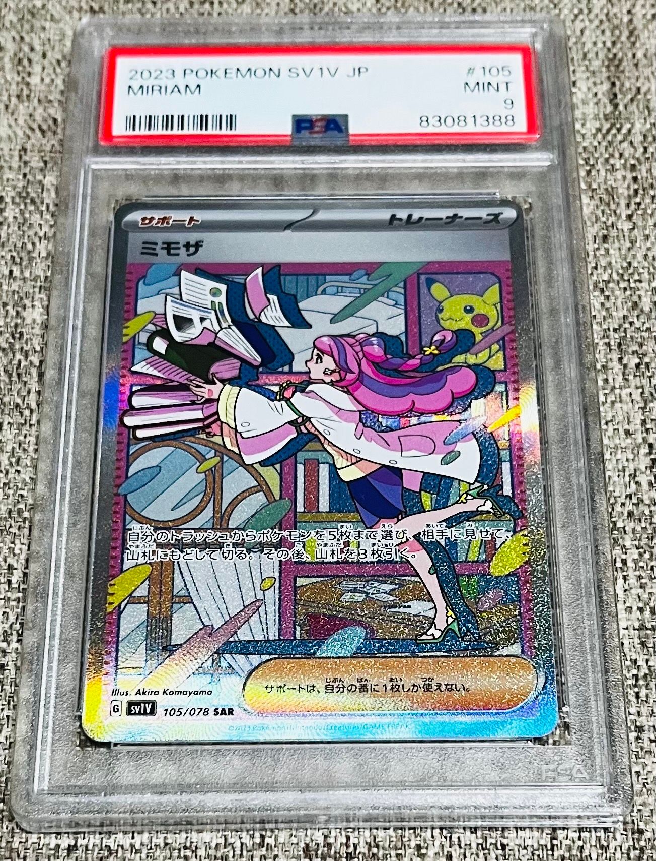 ミモザ SAR[SV1V 105/078](スカーレット&バイオレット 拡張パック「バイオレットex」)