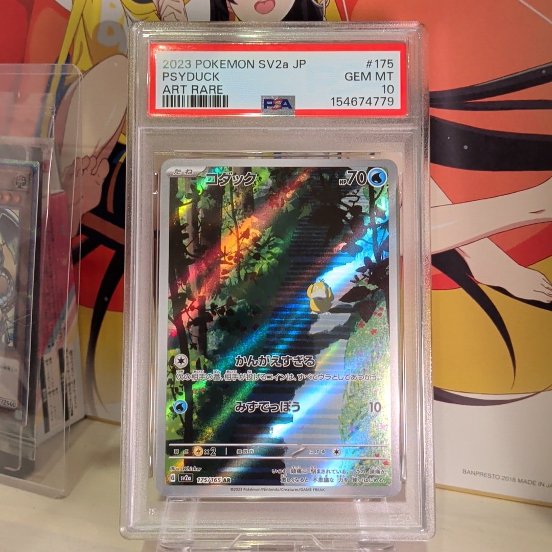 コダック AR[SV2a 175/165](強化拡張パック「ポケモンカード151」)