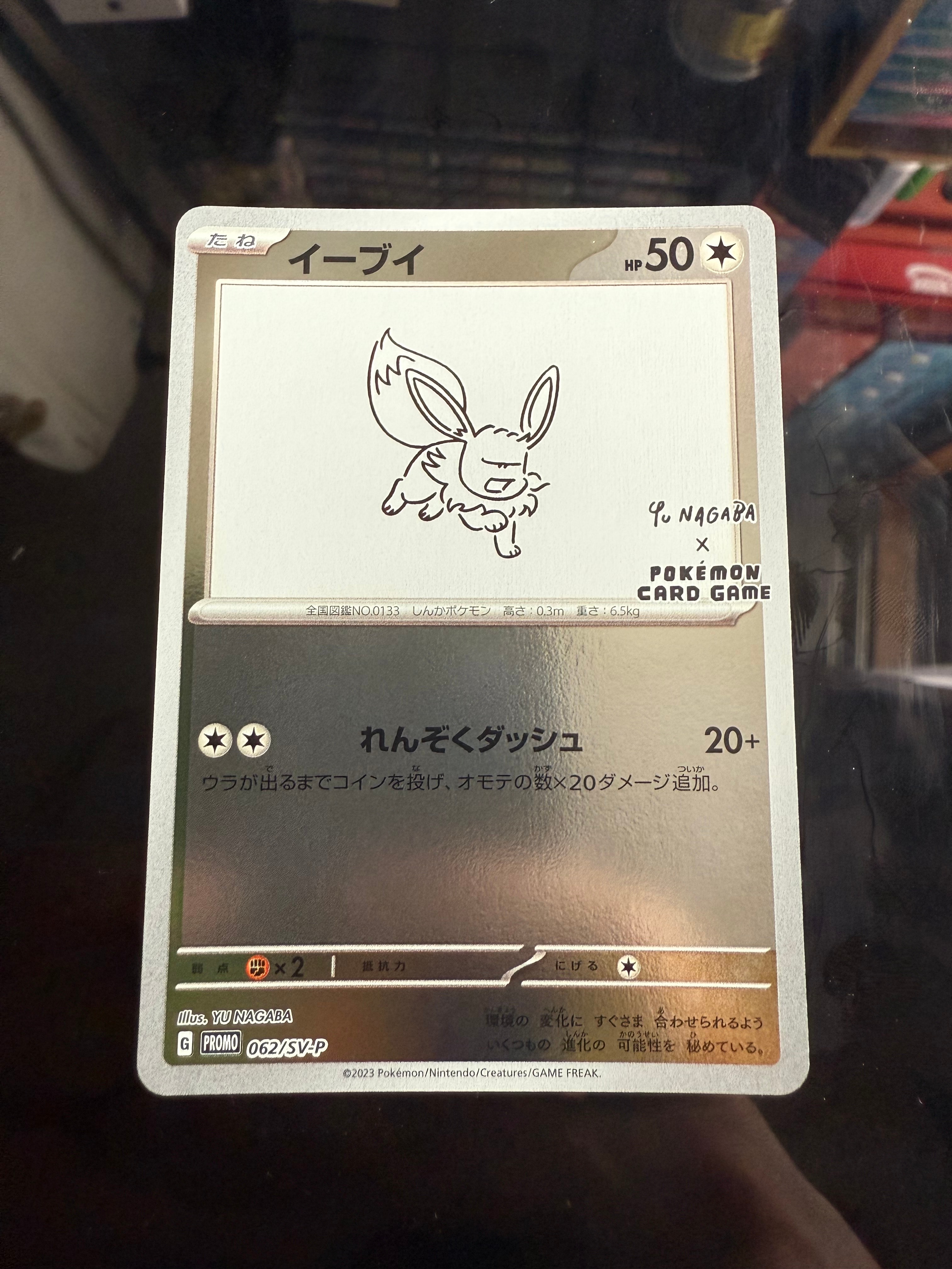 ミュウツーGX SR: 争奪戦プロモ[SM-P 363](プロモーションカード「SM-P