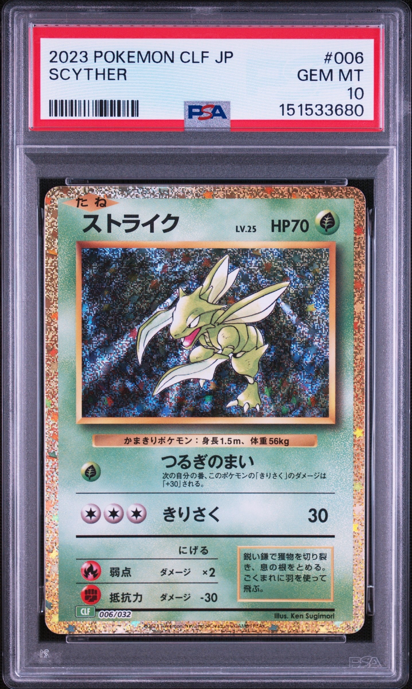 ブースターEX RR :1ED [CP3 007/032](コンセプトパック「ポケキュン