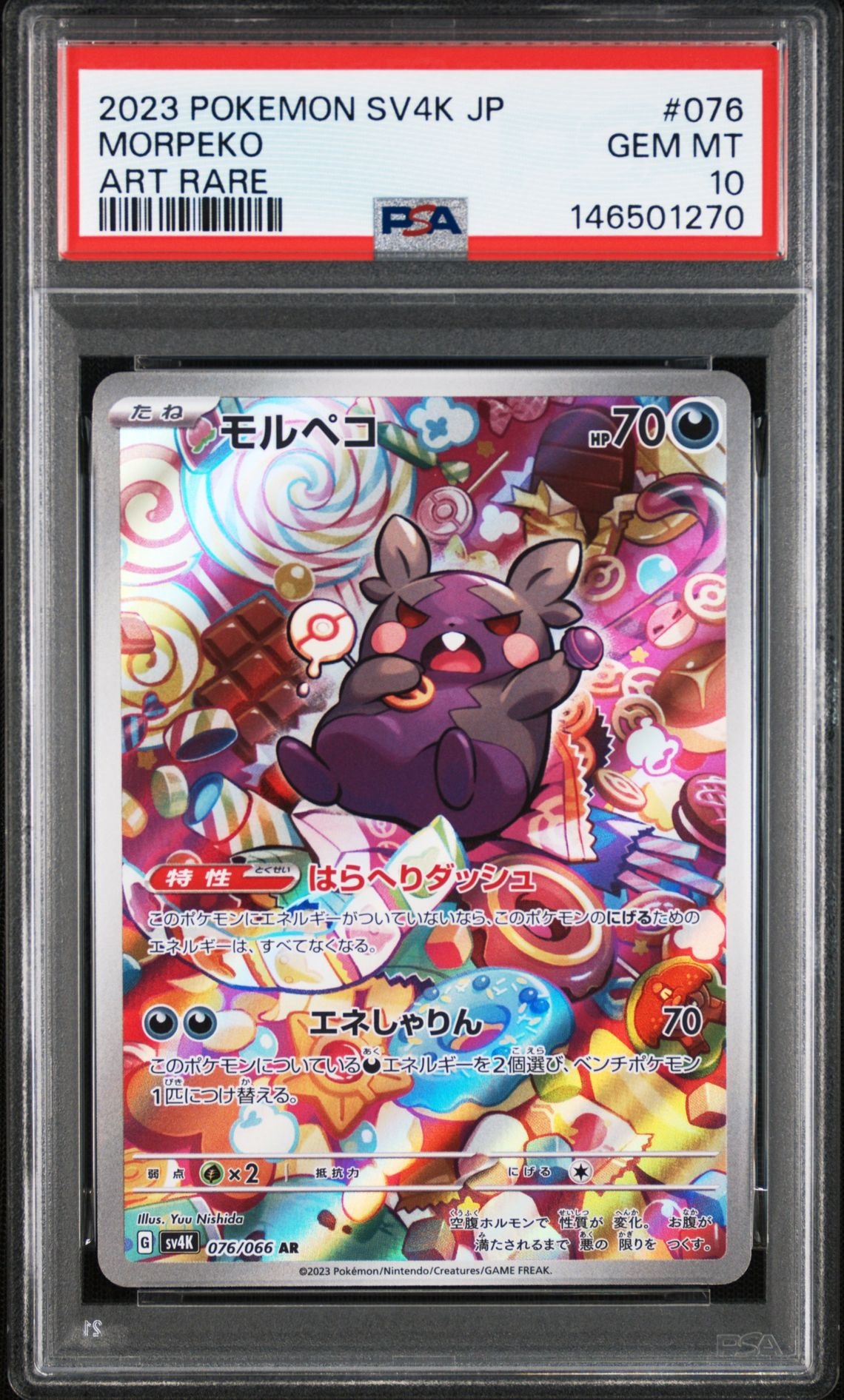 Morpeko AR[SV4K 076/066](Expansion Pack "Ancient roar")