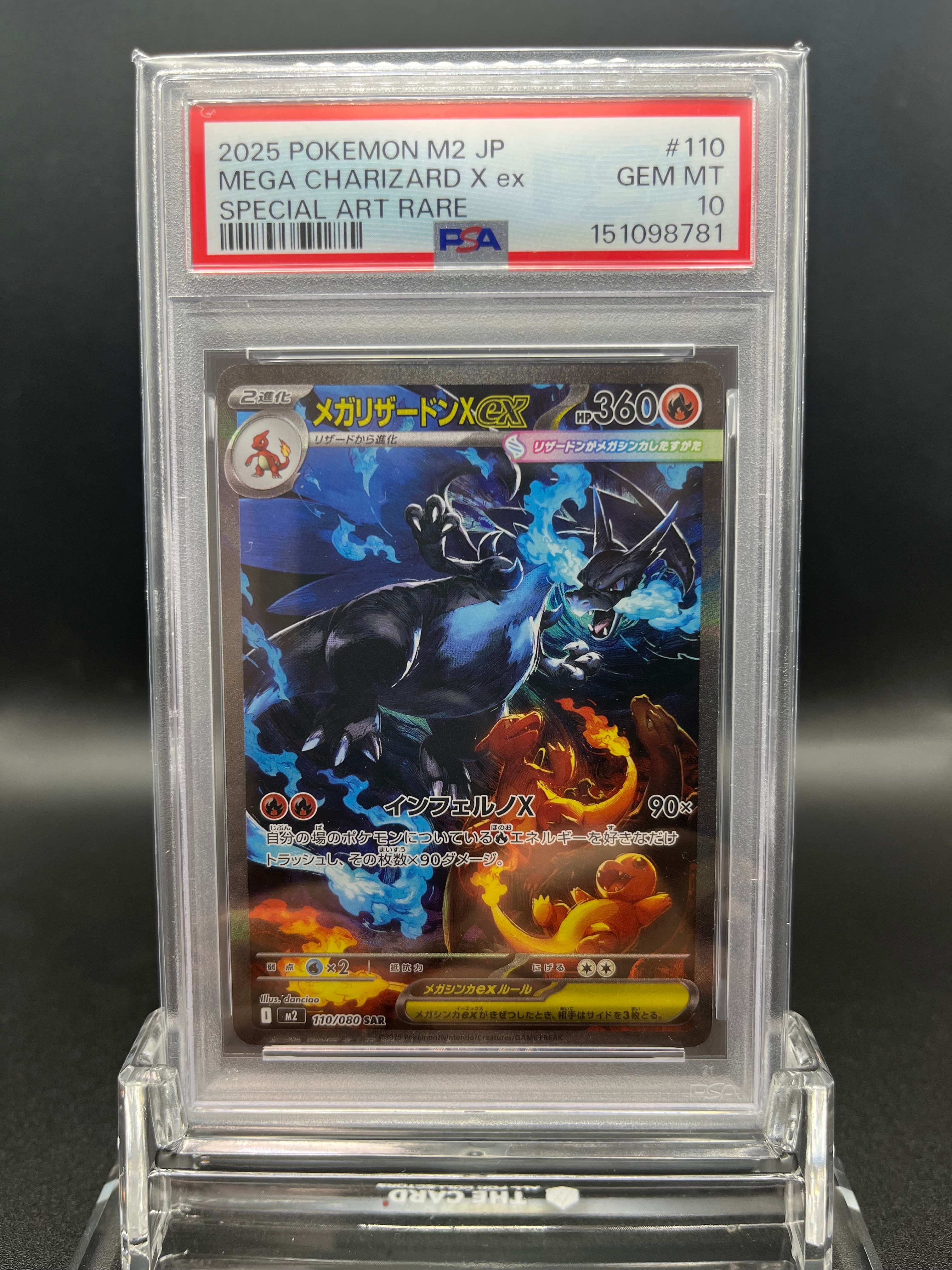 メガリザードンXex SAR [M2 110/080](拡張パック「インフェルノX」)