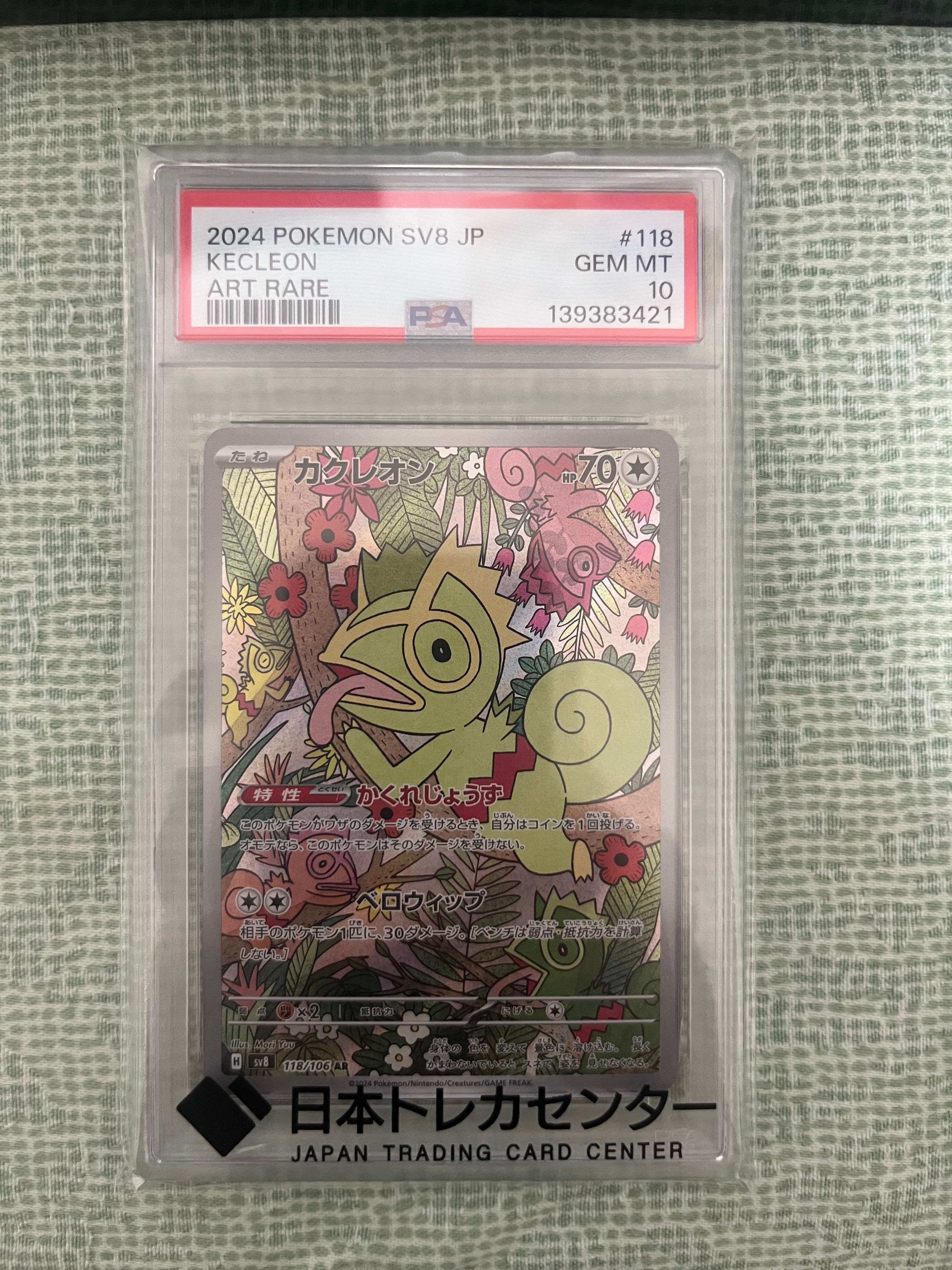 PSA10】ゲッコウガEX P [XY-P 021](プロモカードパック「第1弾」) 1枚