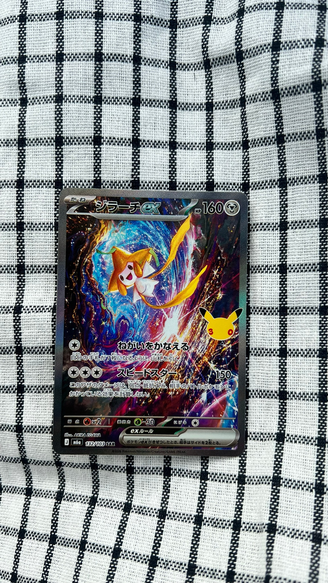 ジラーチex SAR [M6a 132/103](拡張パック「30th CELEBRATION」)