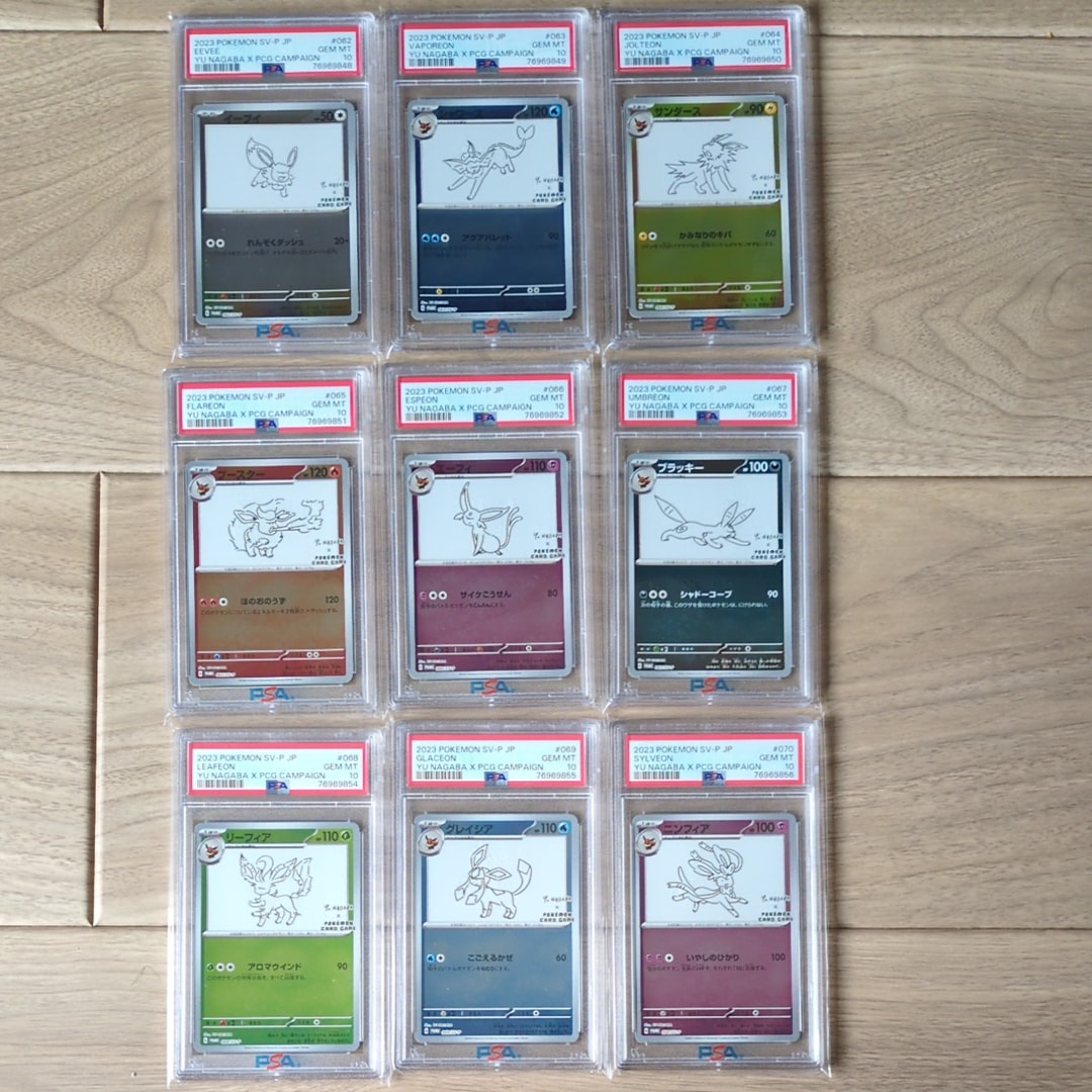 ポケモンカードゲーム YU NAGABA × ポケモンカードゲーム イーブイズ 全種セット: プロモ [SV-P ](「YU NAGABA×ポケモンカードゲーム」プロモーションカード「SV-P」)