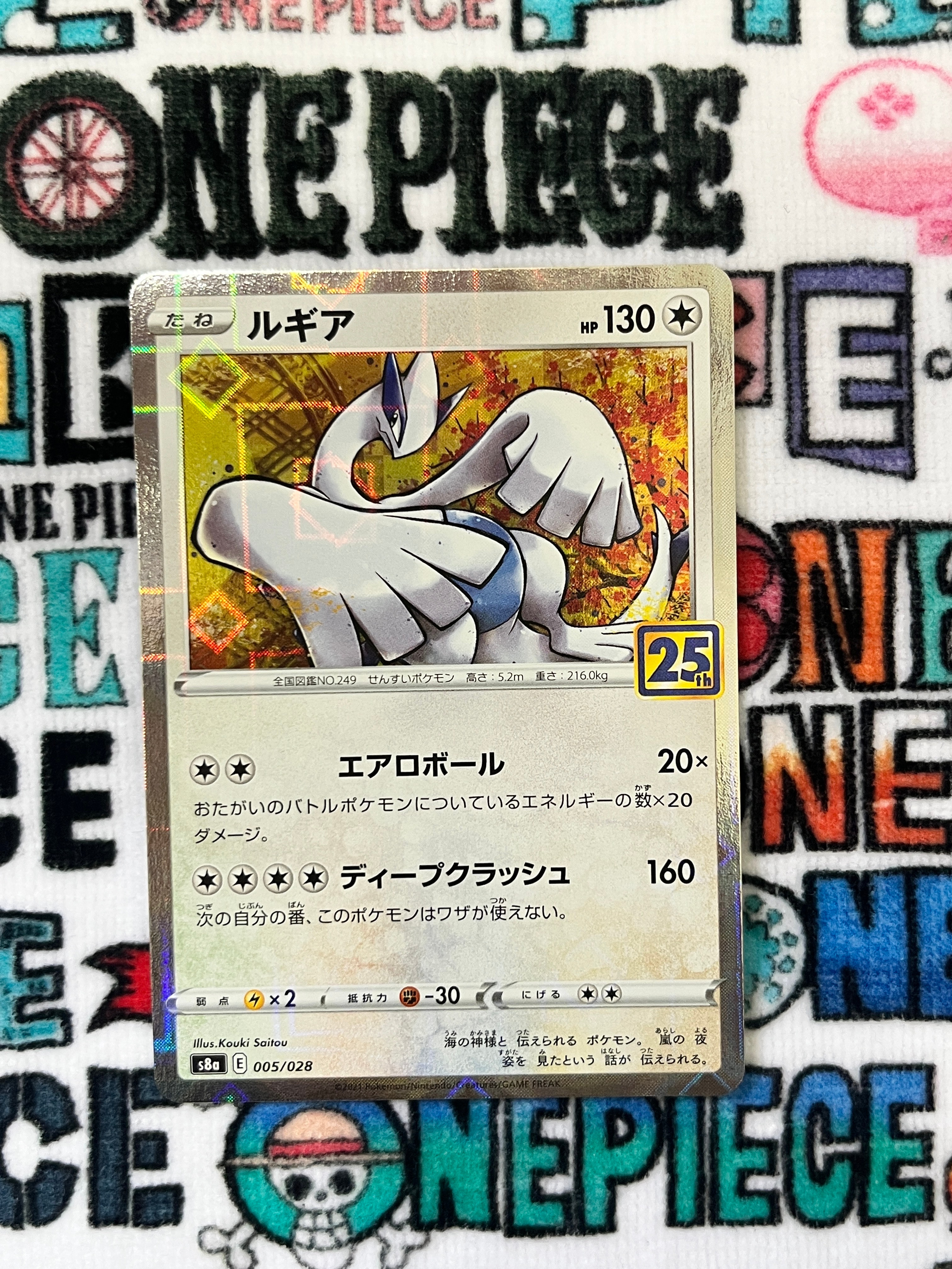 PSA10】ルギア: ミラー [s8a 005/028](拡張パック「25th