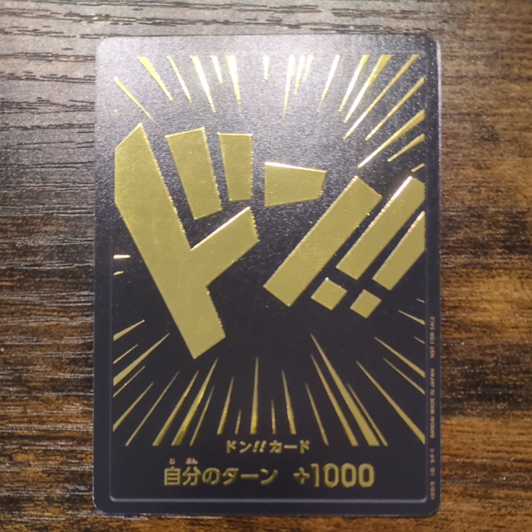 黒金ドン!!カード (ワンピースカードゲーム「プロモーションカード」)