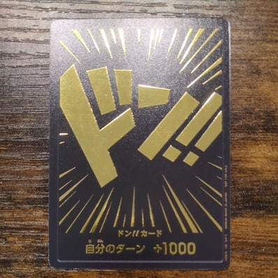 黒金ドン!!カード (ワンピースカードゲーム「プロモーションカード」)
