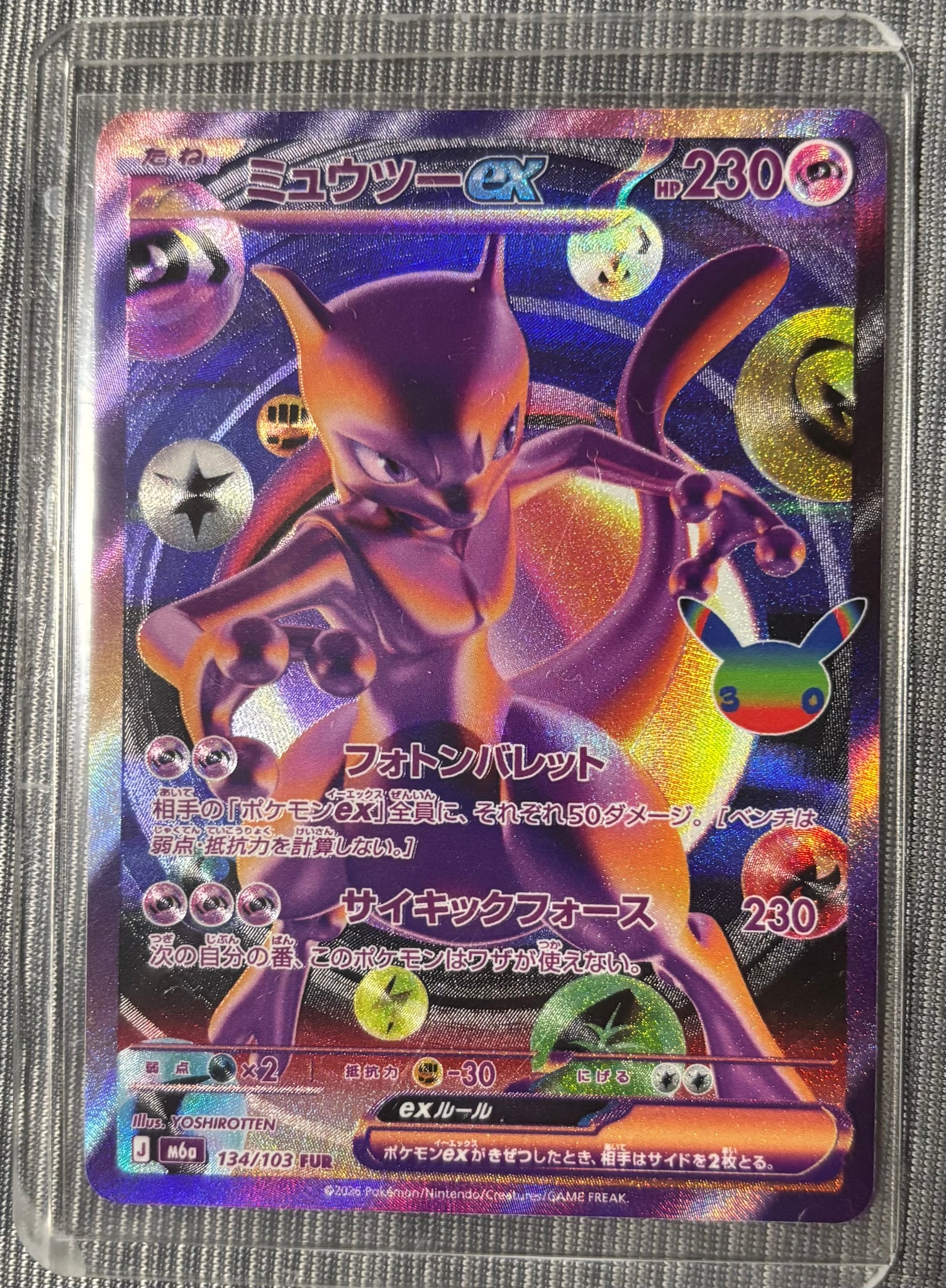 ミュウツーex FUR [M6a 134/103](拡張パック「30th CELEBRATION」)