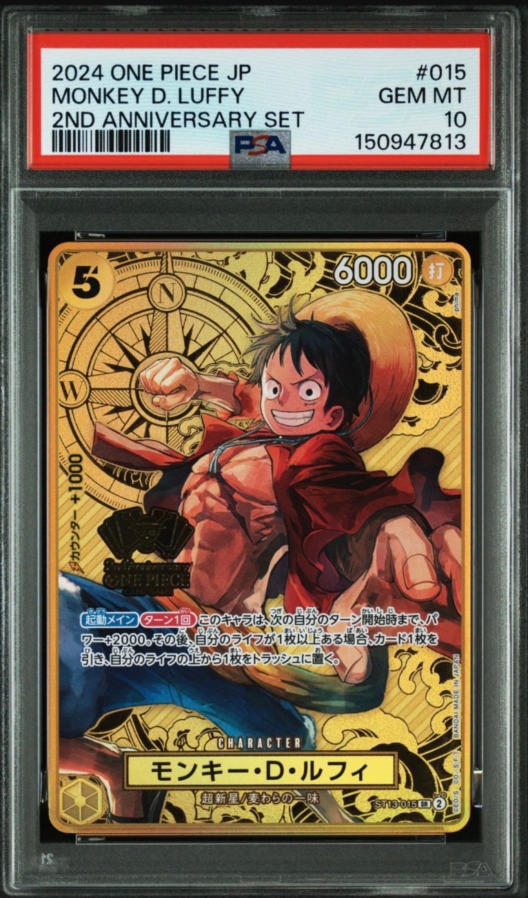 PSA10】モンキー・D・ルフィ SR [ST13-015](スペシャルグッズセット