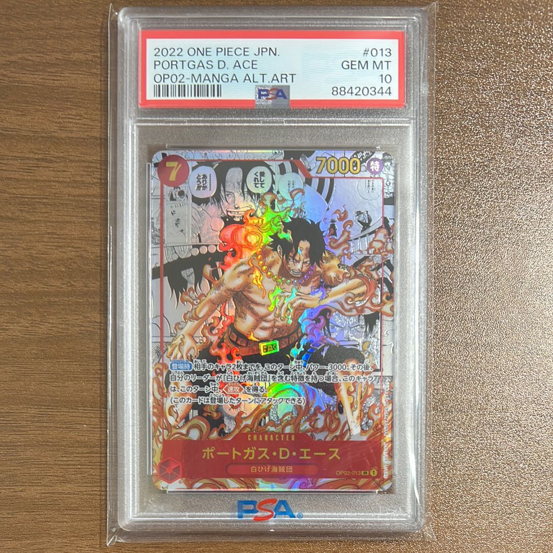 ポートガス・D・エース SR-SP (コミパラ) [OP02-013](ブースターパック「頂上決戦」)