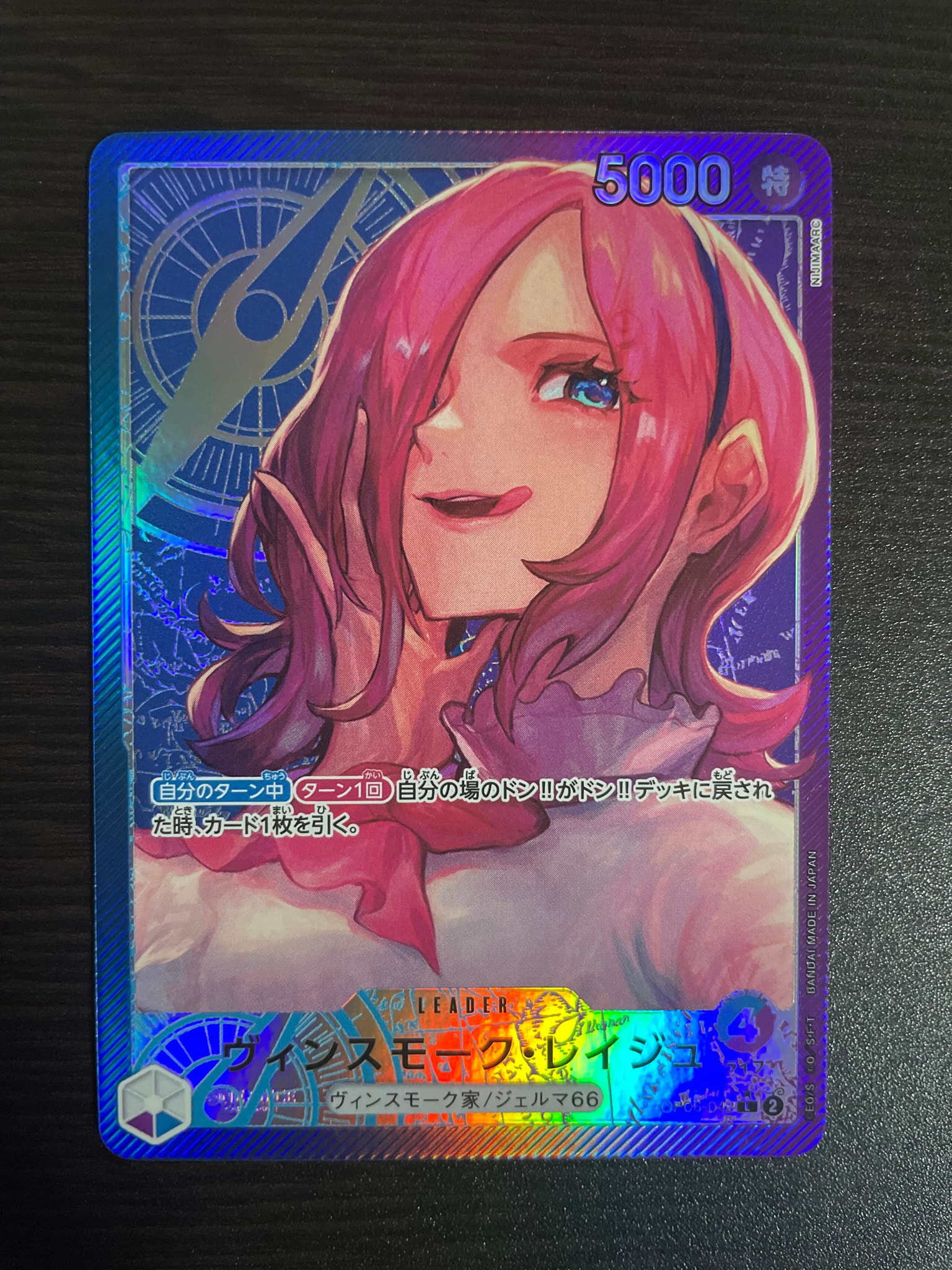 ボア・ハンコック P :優勝記念品 [P-115]【英語版】(プロモーション