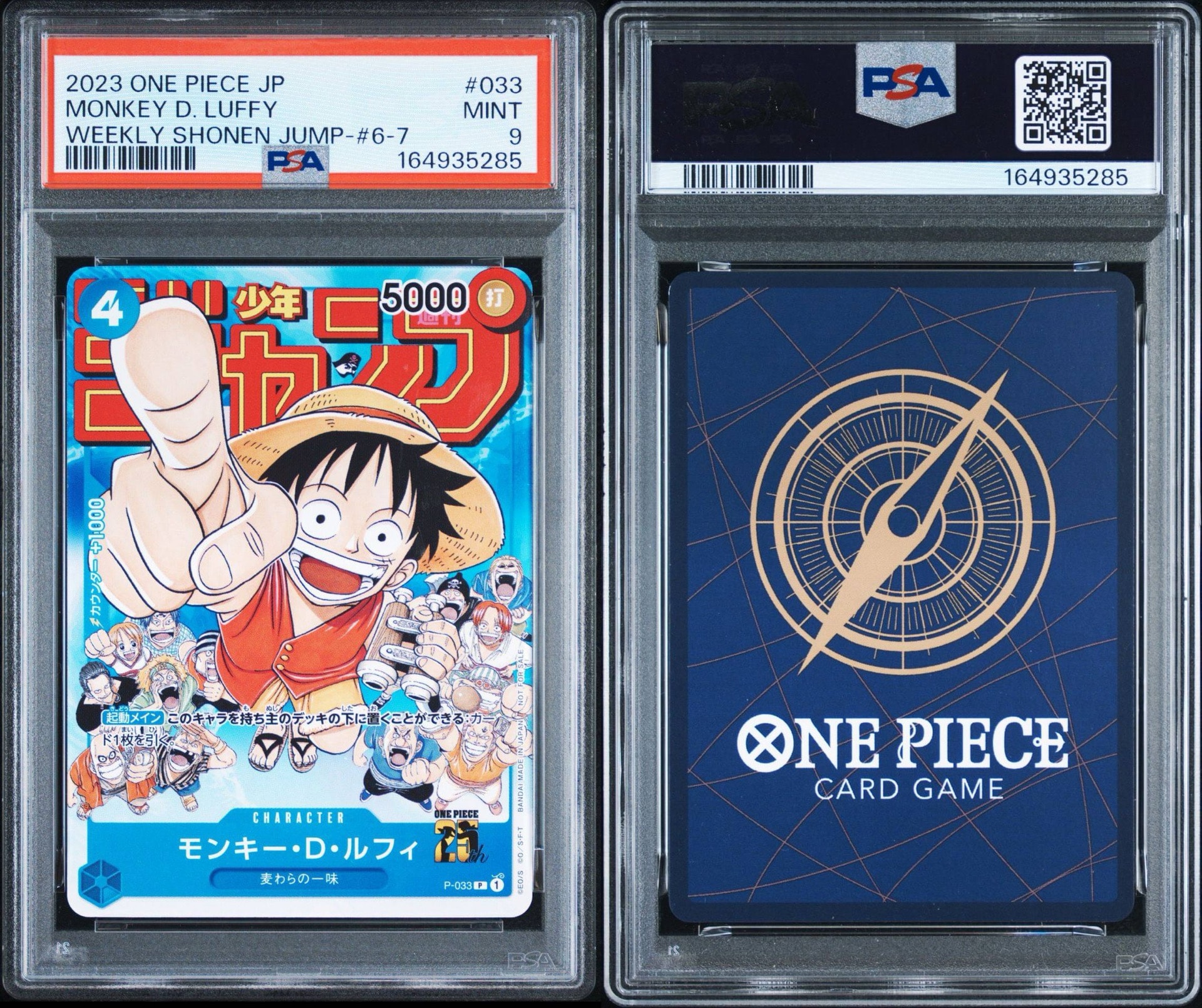BGS9.5 PSA10 相当 ワンピース モンキー D. ルフィ P-033 BGS9.5 PSA10