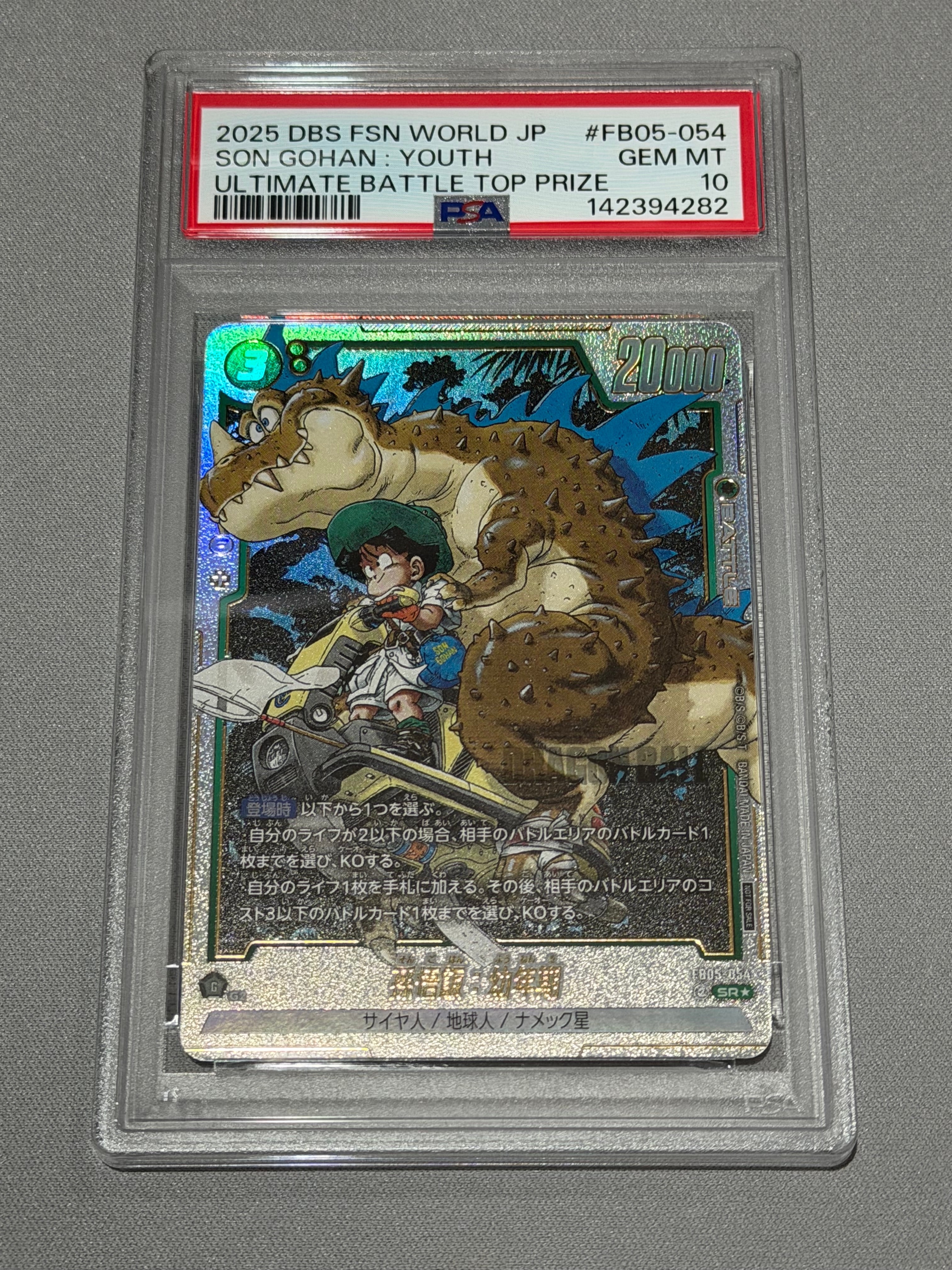 PSA10】孫悟飯：幼年期 SR☆ [FB05-054](フュージョンワールド