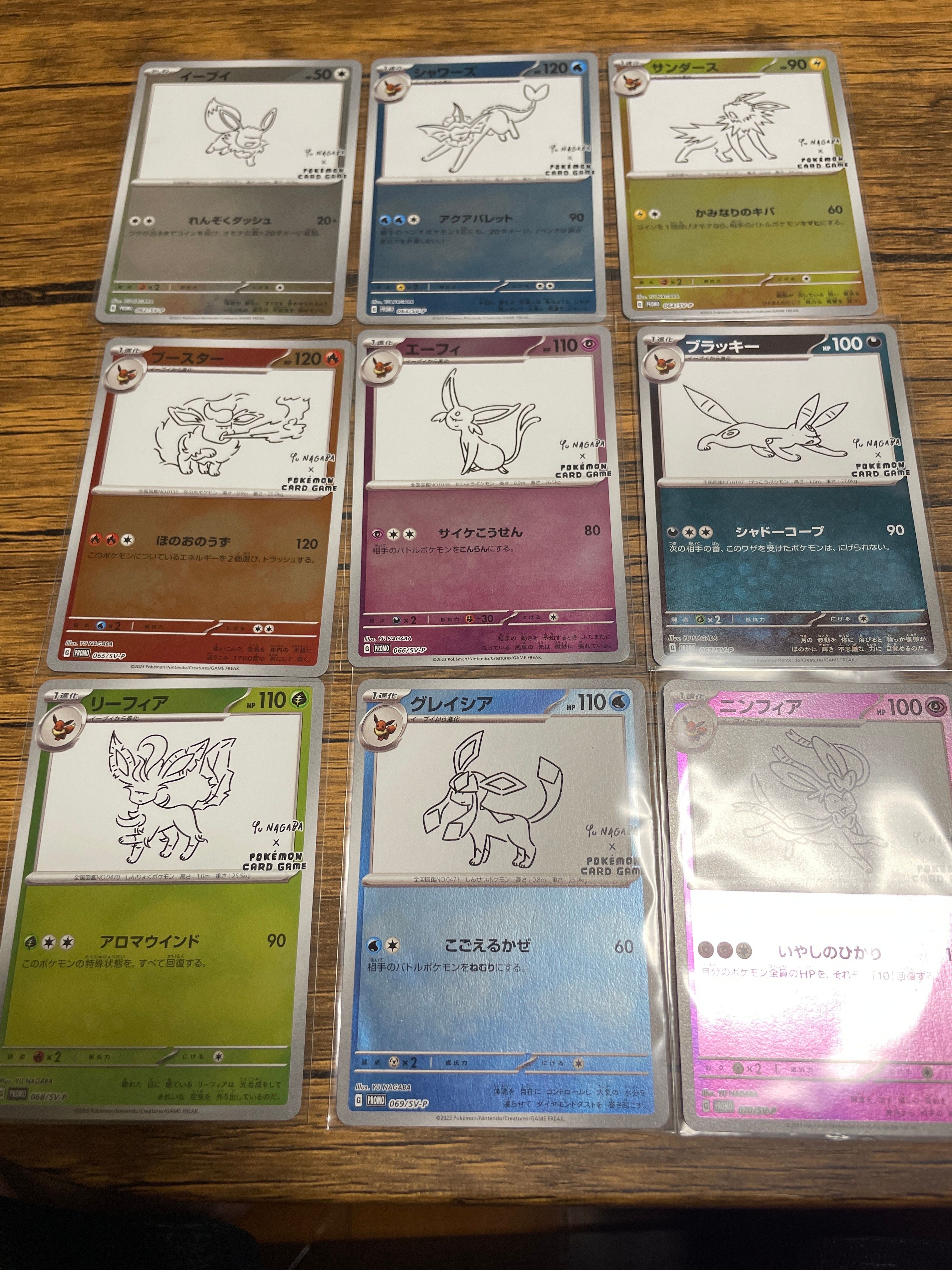 ポケモンカードゲーム YU NAGABA × ポケモンカードゲーム イーブイズ 全種セット: プロモ [SV-P ](「YU NAGABA×ポケモンカードゲーム」プロモーションカード「SV-P」)