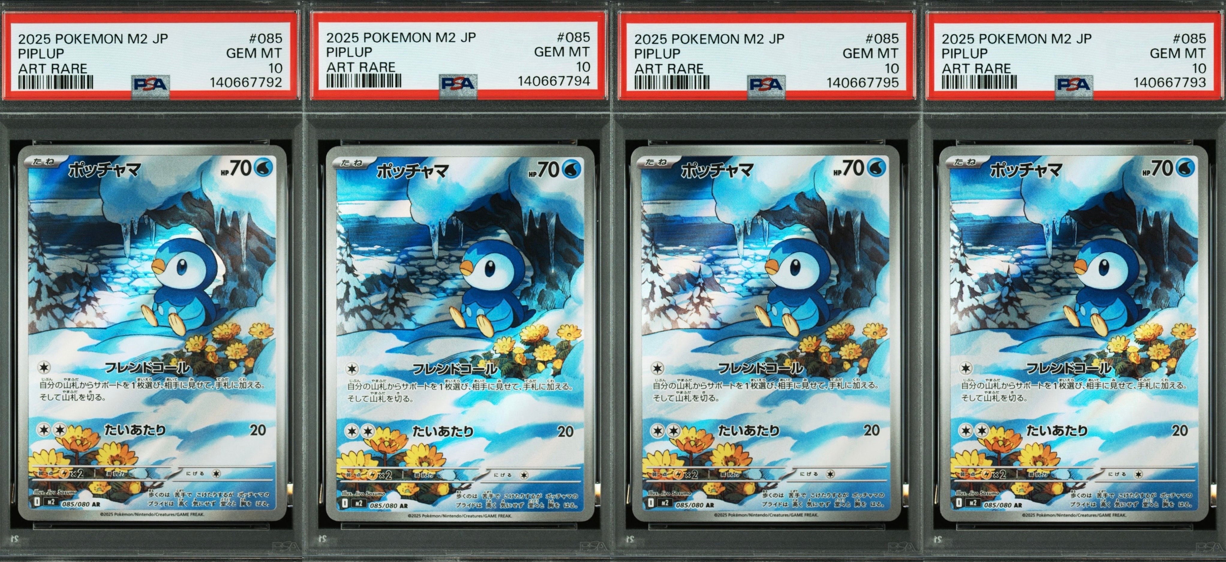 ポッチャマ AR [M2 085/080](拡張パック「インフェルノX」)