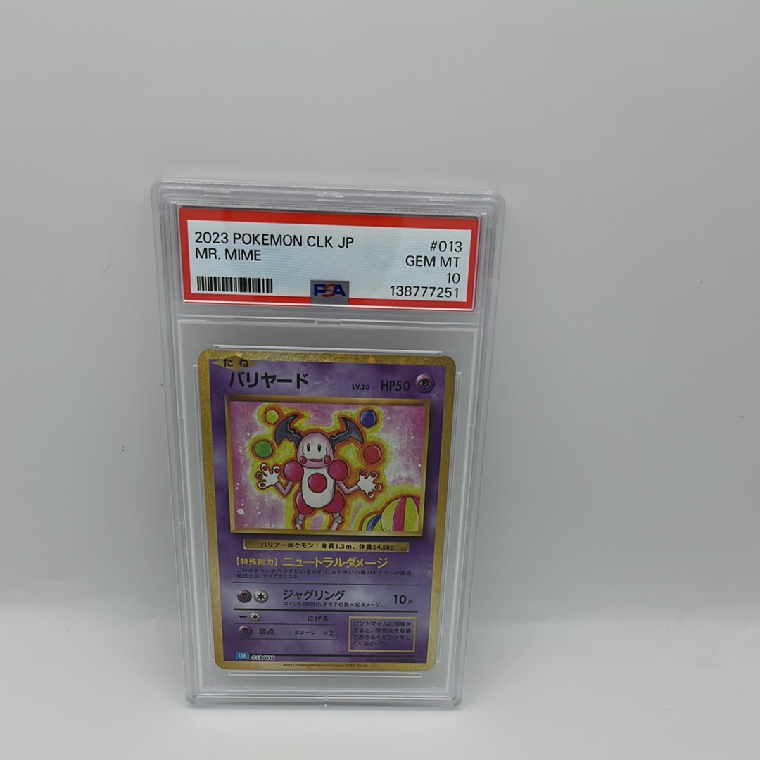 【希少！早い者勝ち！】PSA10バリヤード [CLK 013/032] 状態B】バリヤード [CLK 013/032](ポケモンカードゲーム Classic) 1枚