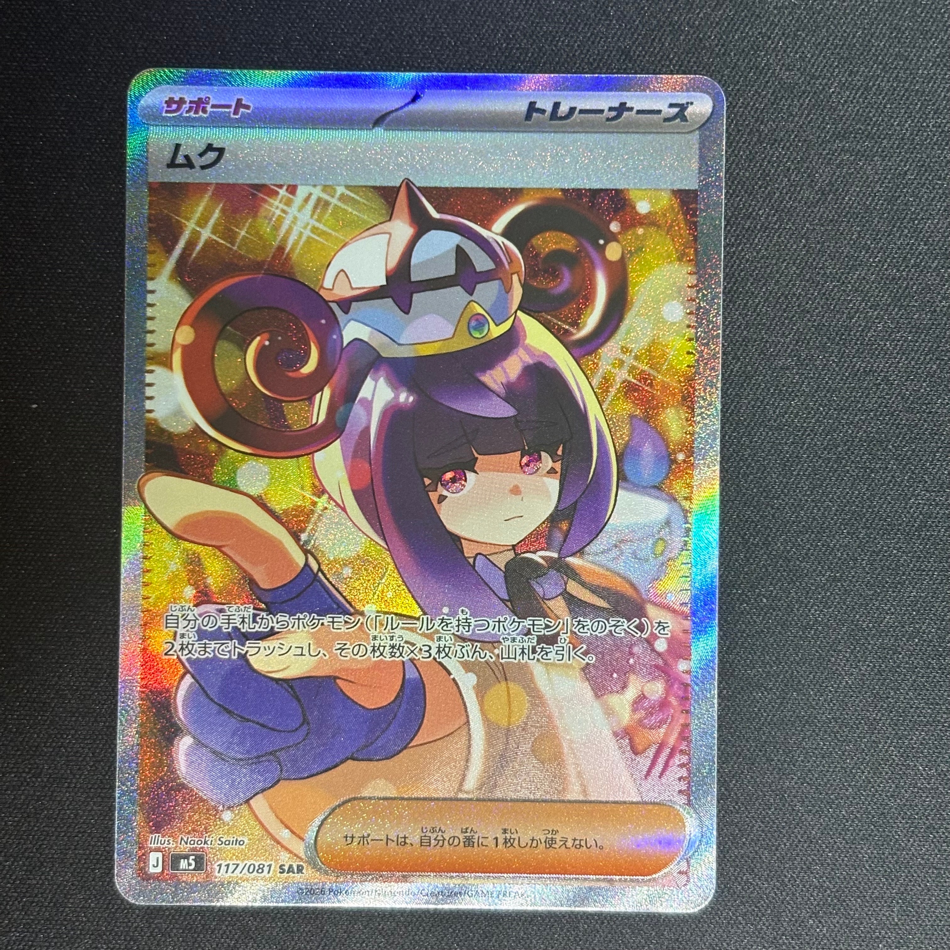 地底探険隊 SR[SM6b 073/066](強化拡張パック「チャンピオンロード