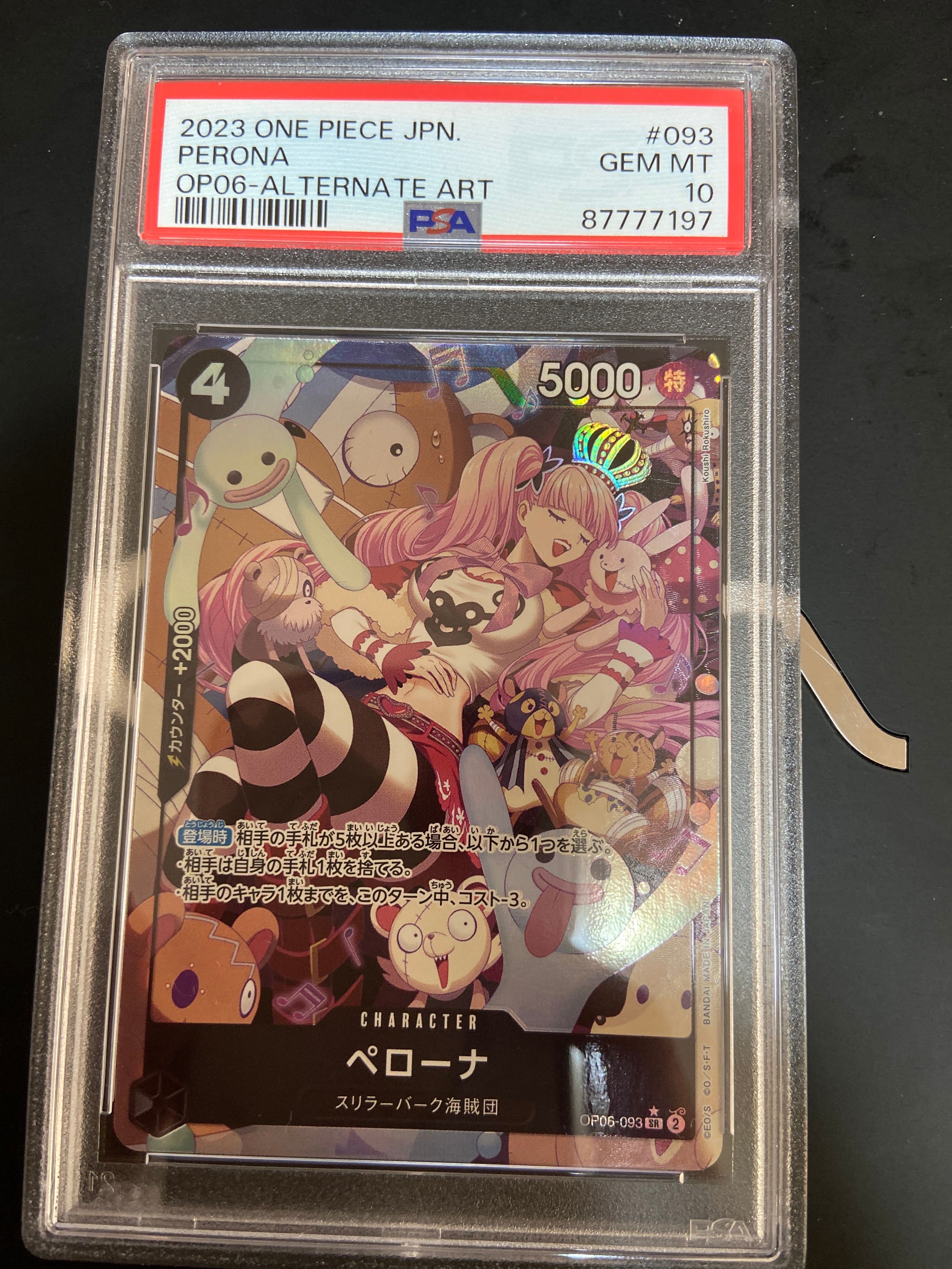 ペローナ SR-P [OP06-093] (ブースターパック 双璧の覇者)