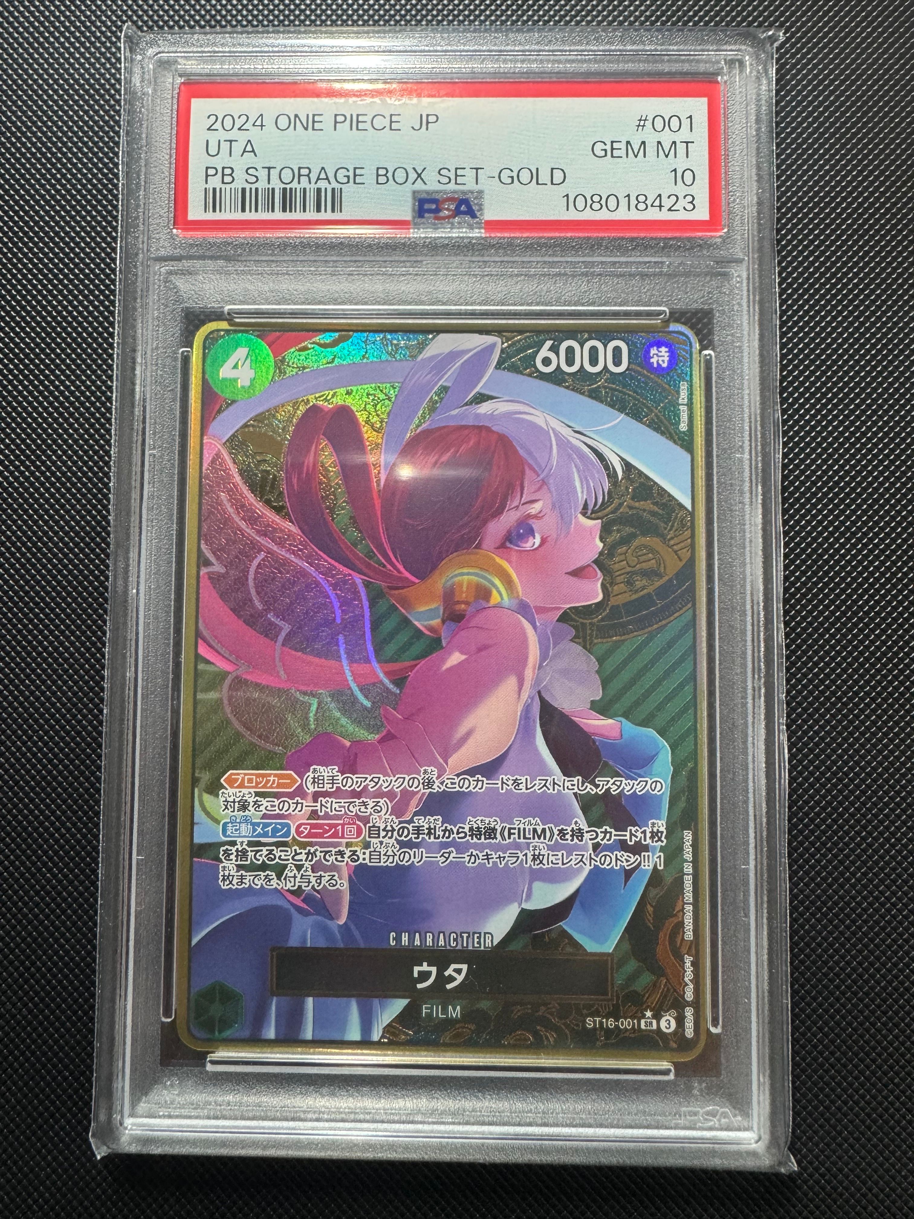 ウタ SR-P [ST16-001](プレミアムブースター「ONE PIECE CARD THE BEST ストレージボックスセット」)