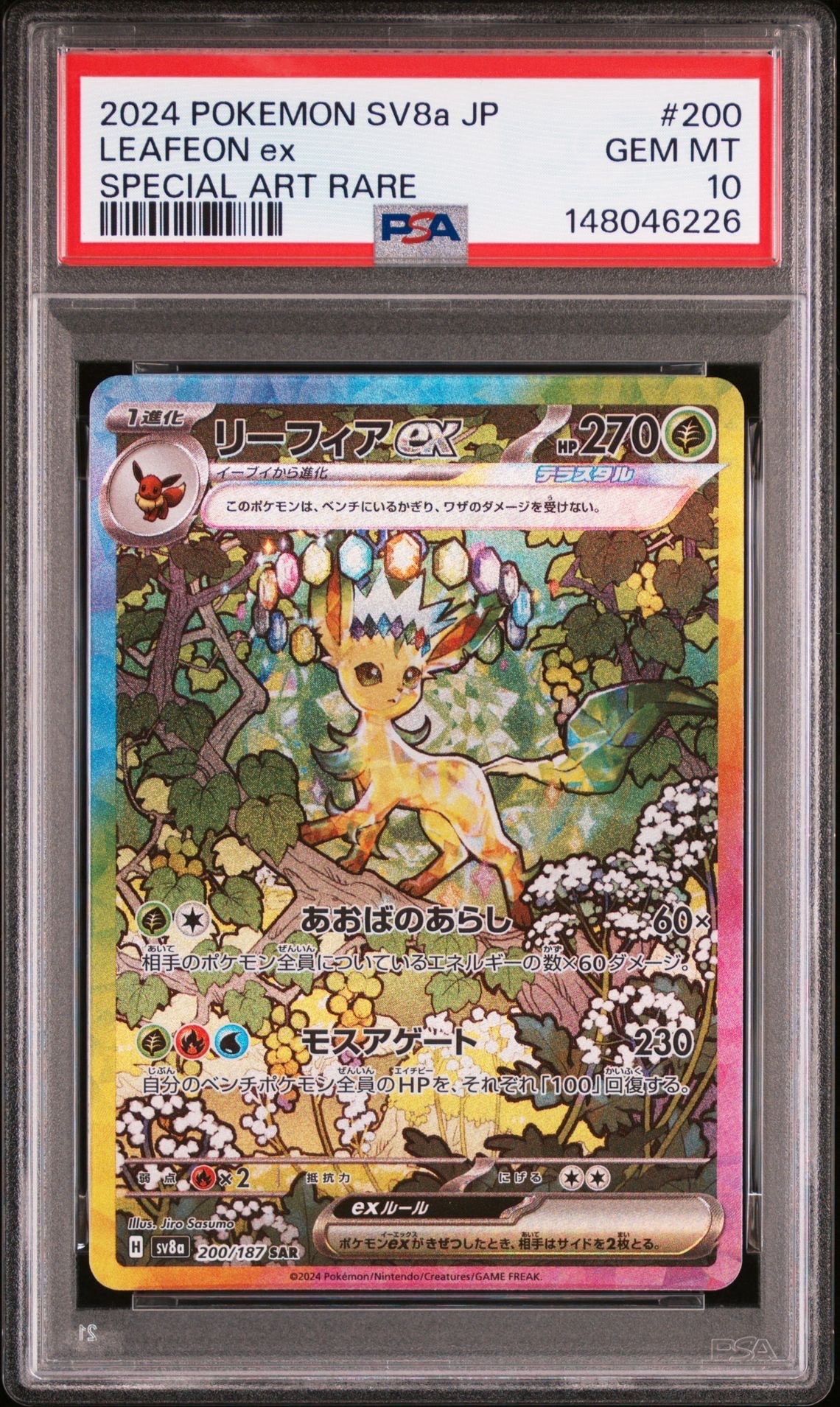 PSA8以下】オーヤマのピカチュウ: 旧裏[PMCG-EX](拡張シート) 1枚の