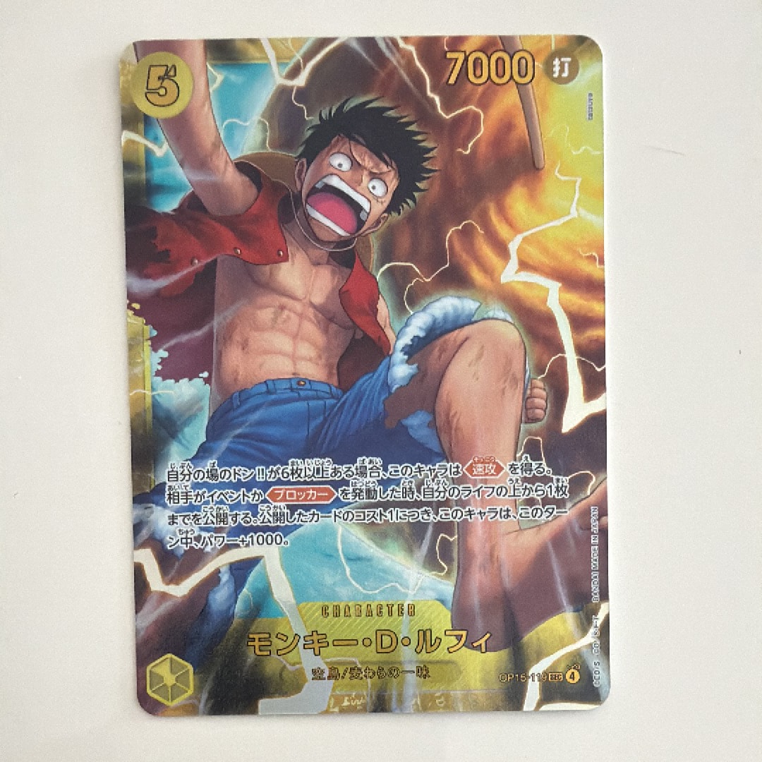 ワンピースカード 神の島の冒険 モンキー・D・ルフィ SEC パラレル ワンピースカード 神の島の冒険 モンキー・D・ルフィ SEC パラレル
