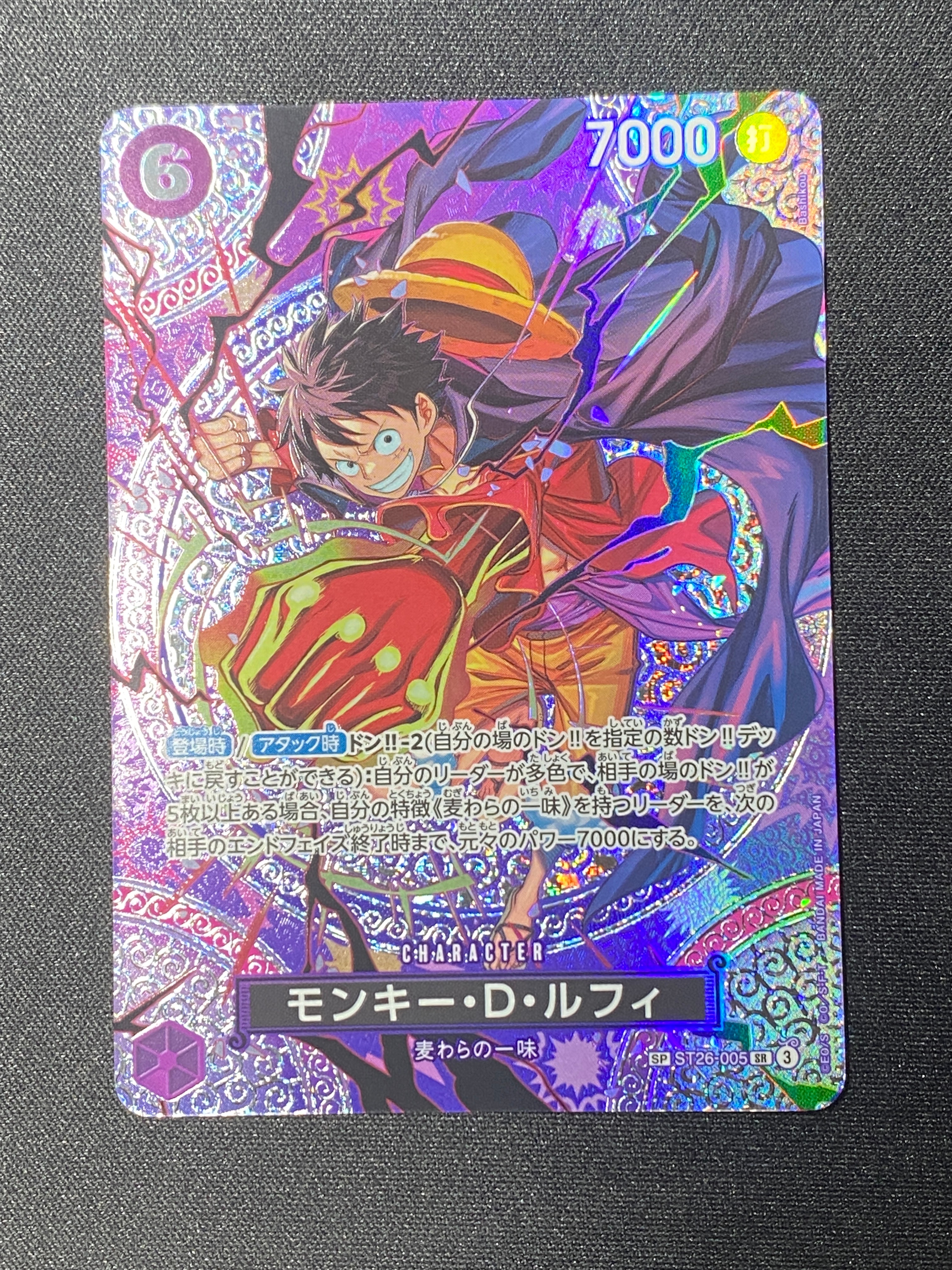モンキー・D・ルフィ SR-SPC [ST26-005](ブースターパック「神の島の冒険」)