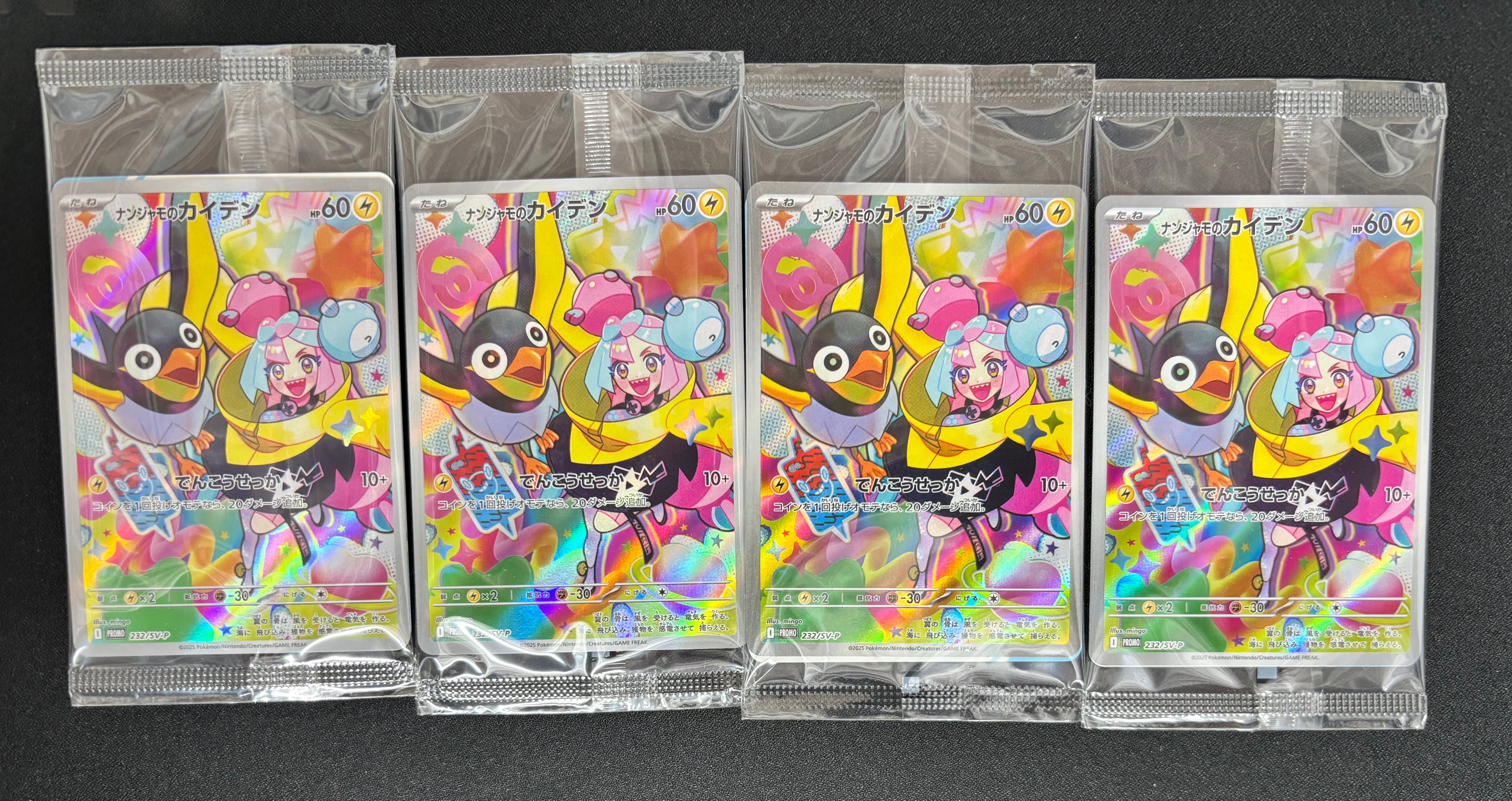 ナンジャモのカイデン P [SV-P 232](プロモーションカード「拡張パック バトルパートナーズ Box購入キャンペーン」)