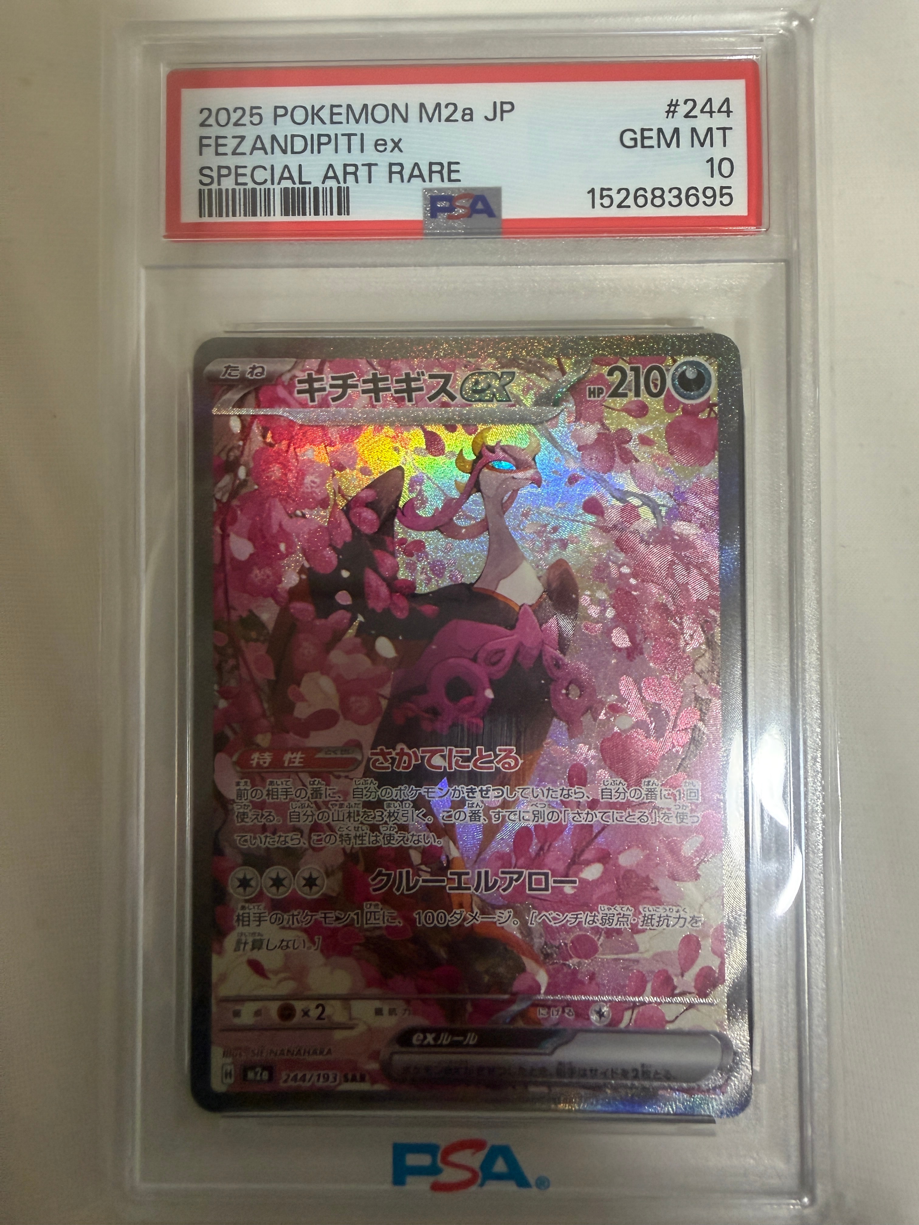 マツバのゲンガー ○ :1ED [VS 021/141](ハーフデッキ「リーダーズ