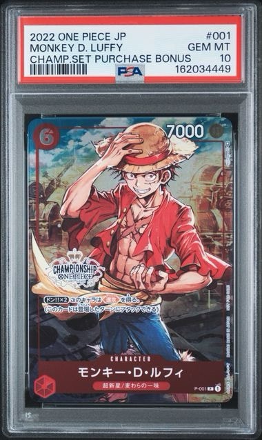 PSA10】モンキー・D・ルフィ P [P-001] (チャンピオンシップセット