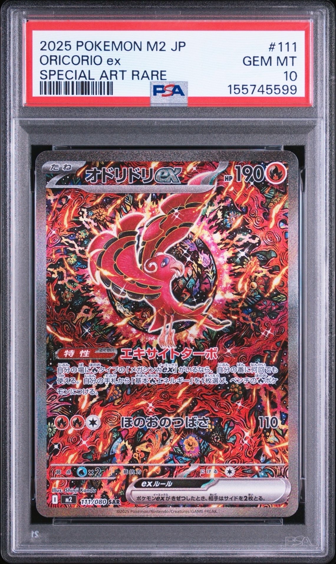 リザードン CHR[s8b 187/184](ハイクラスパック「VMAXクライマックス