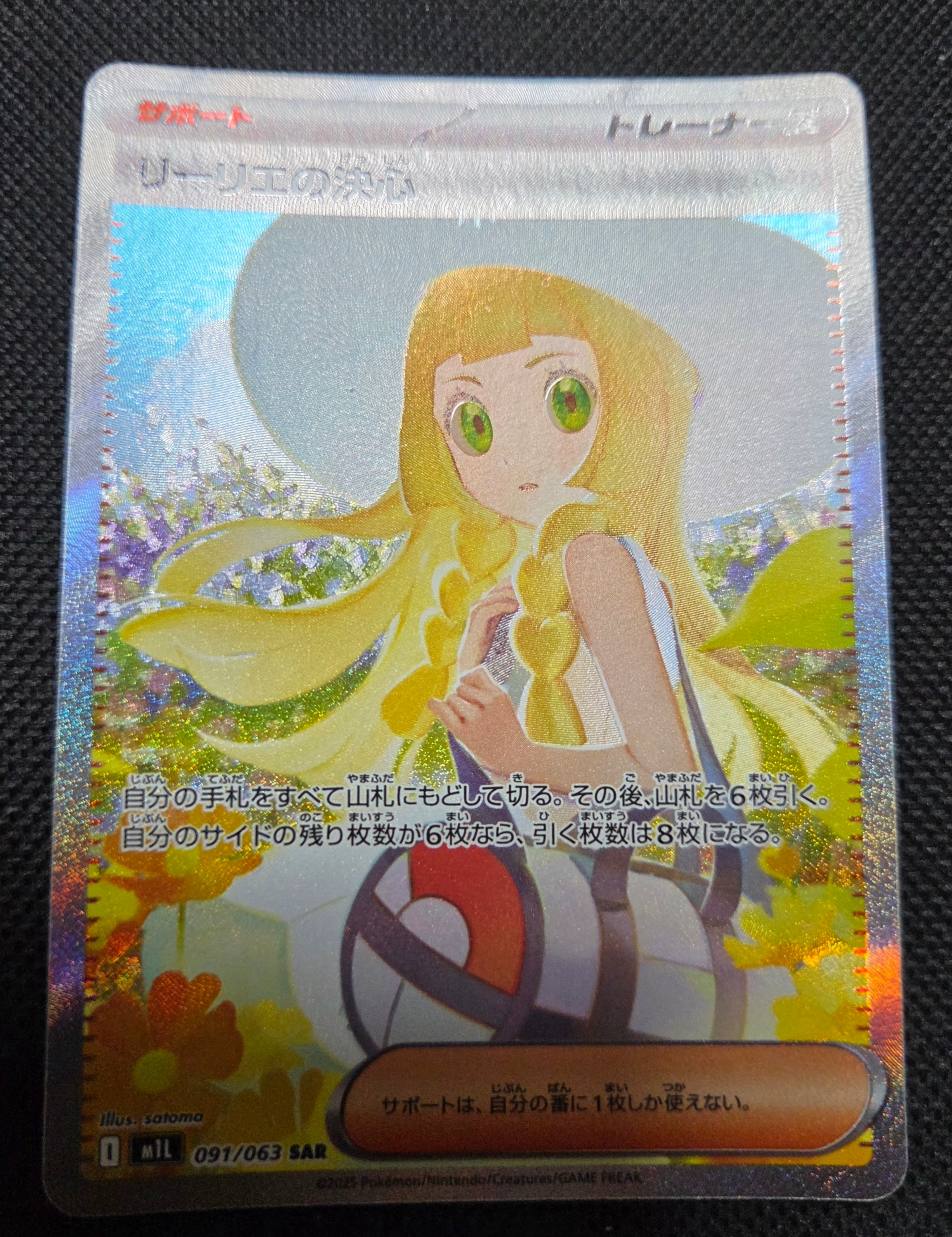 イーブイ: プロモ [SV-P 062](「YU NAGABA×ポケモンカードゲーム