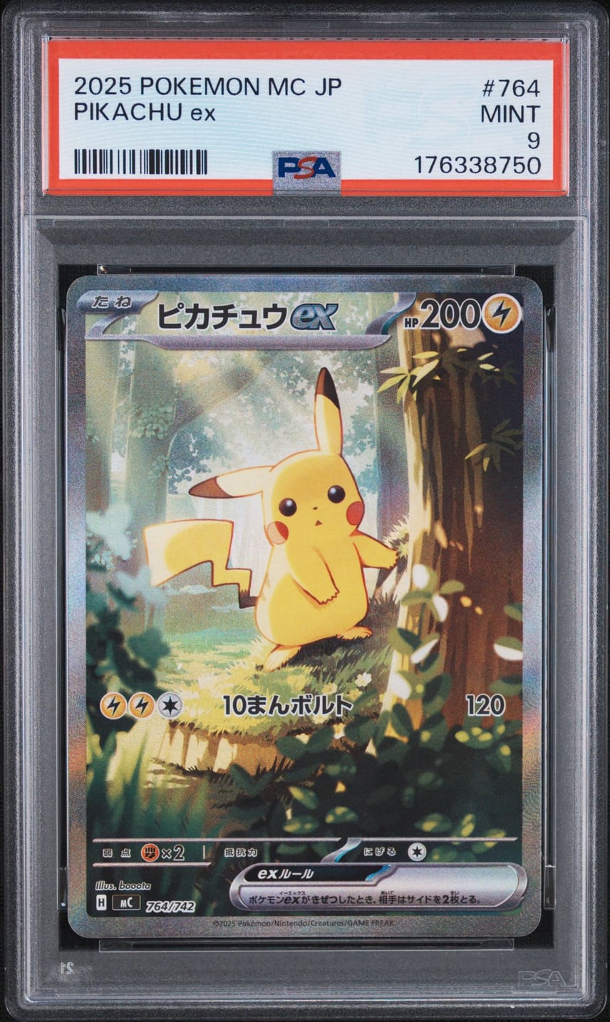 ピカチュウex MEGAスタートデッキ100 バトルコレクション 025 SAR PSA9 ピカチュウex MEGAスタートデッキ100 バトルコレクション 025 SAR PSA9