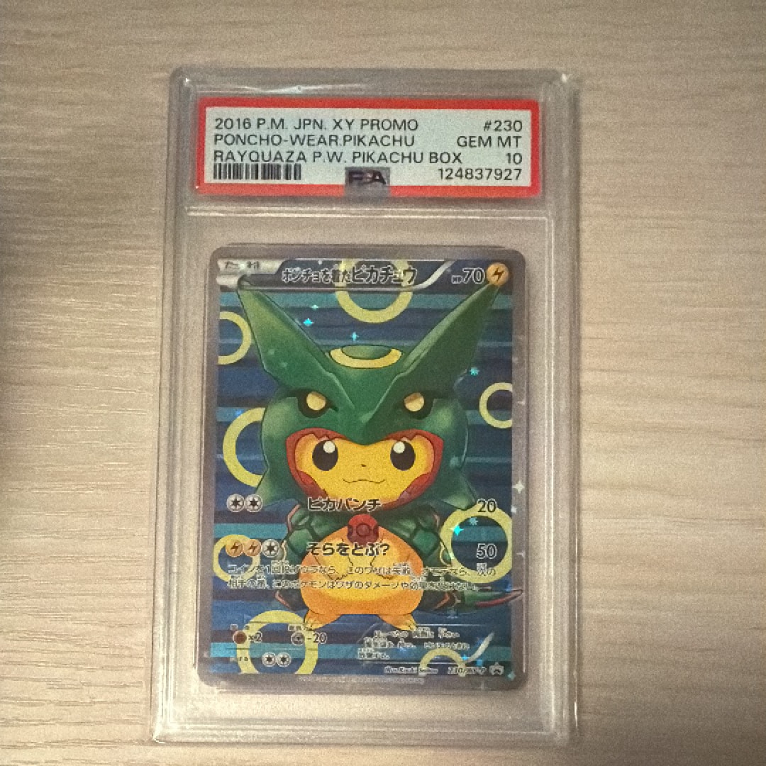 ピカチュウ : プロモ [SVP EN 085](「ゴッホ展」 プロモーションカード