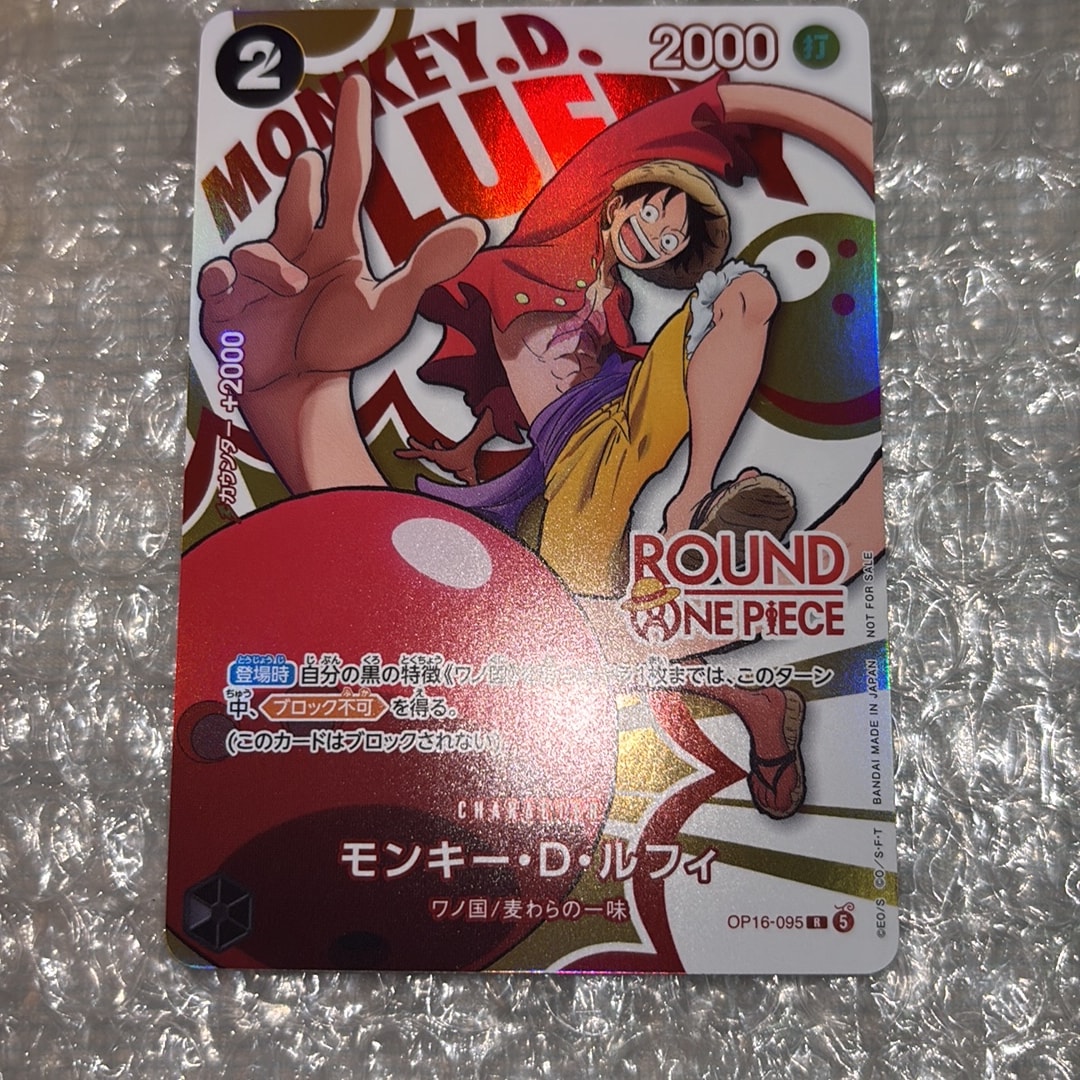 PSA10】モンキー・D・ルフィ R [OP16-095](プロモーションカード