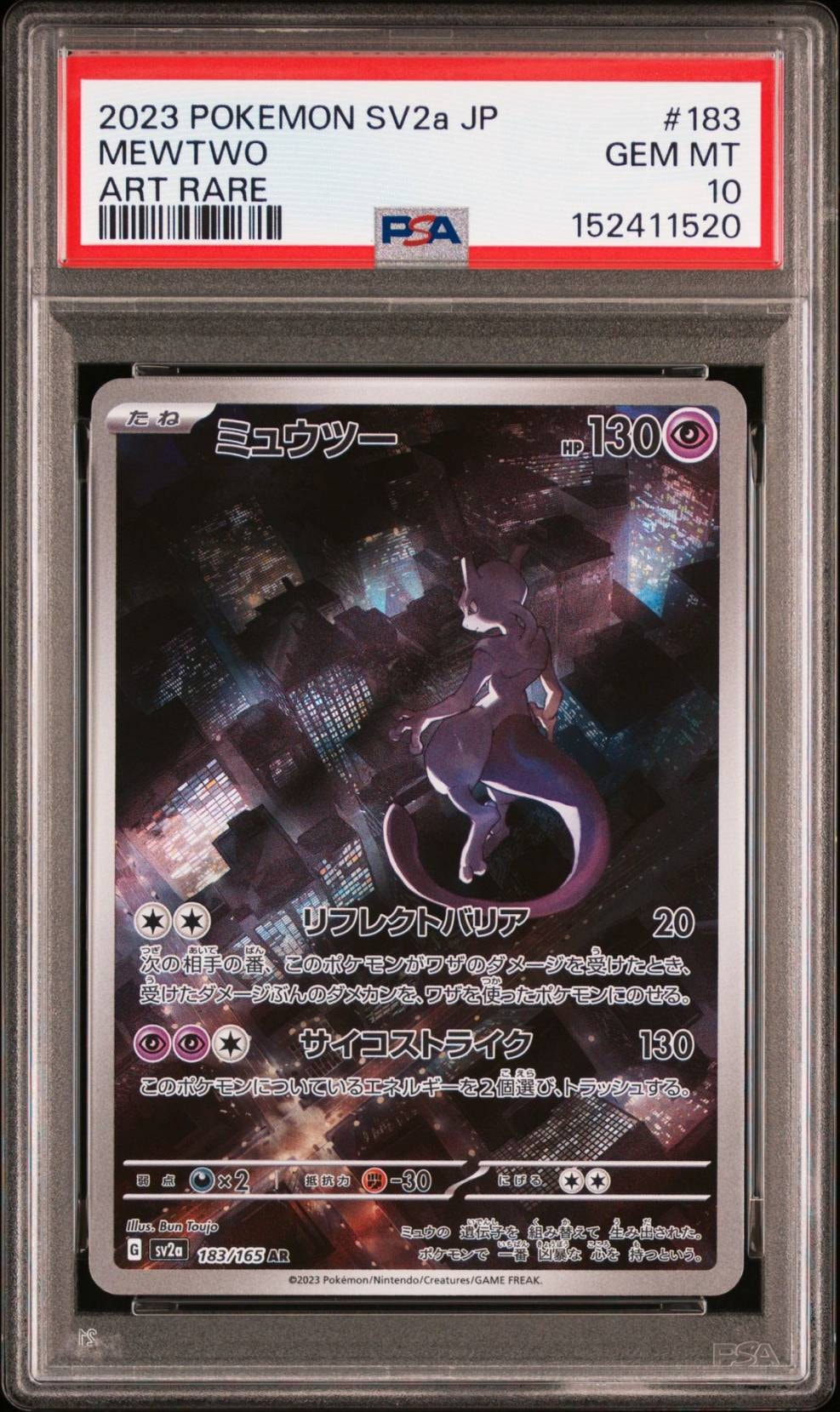 ナツメのゲンガーLV.42 : 旧裏 [PMCG-GYM3 No.094](ポケモンジム第3弾