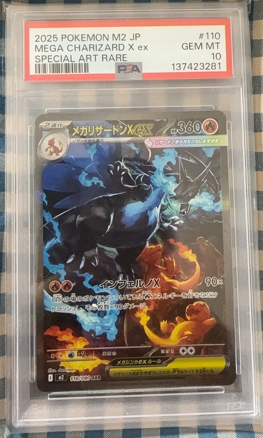 PSA10】メガリザードンXex SAR [M2 110/080](拡張パック「インフェルノ