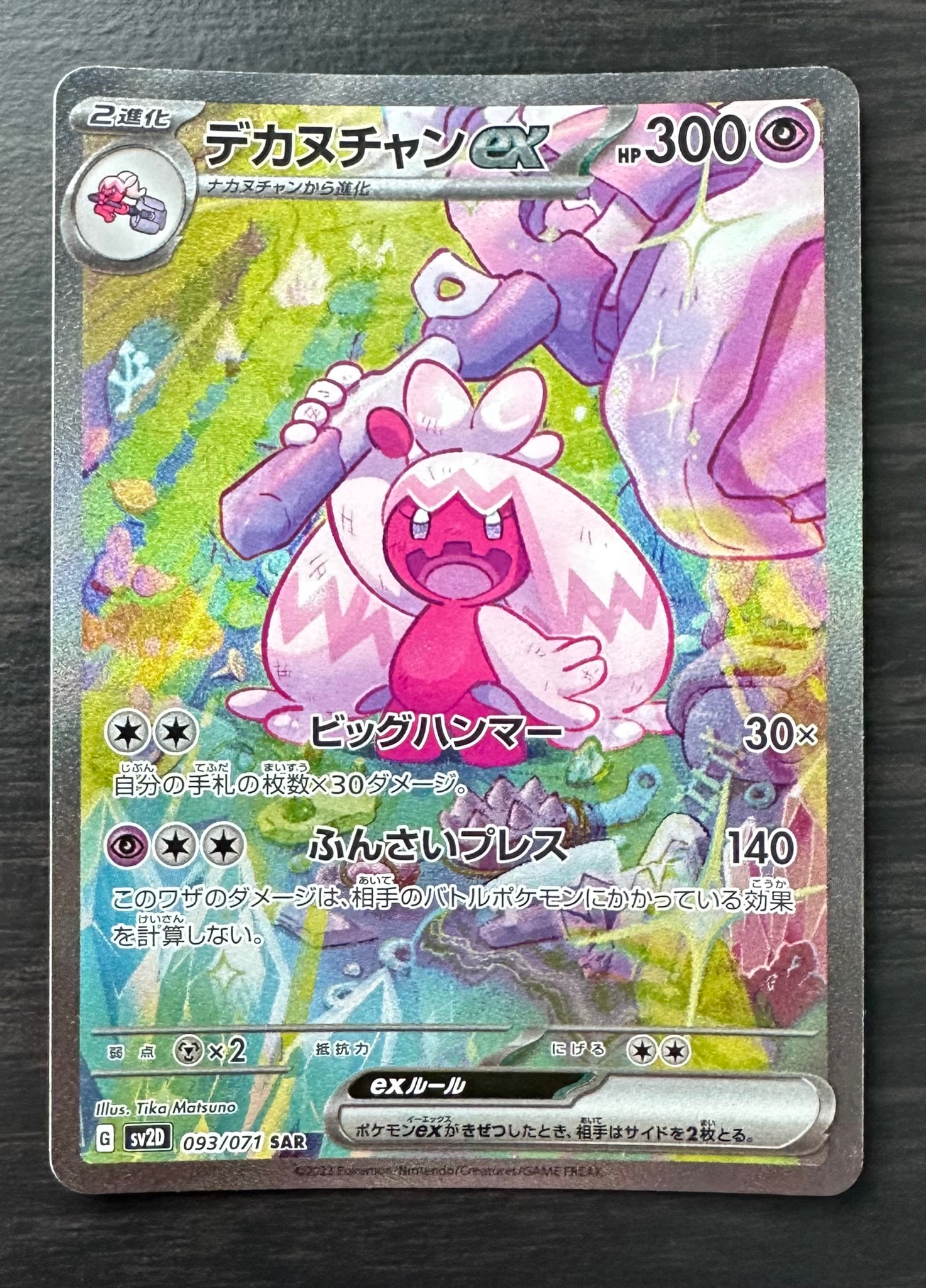 PSA10】ルザミーネ SR[SM4+ 120/114](ハイクラスパック「GXバトル