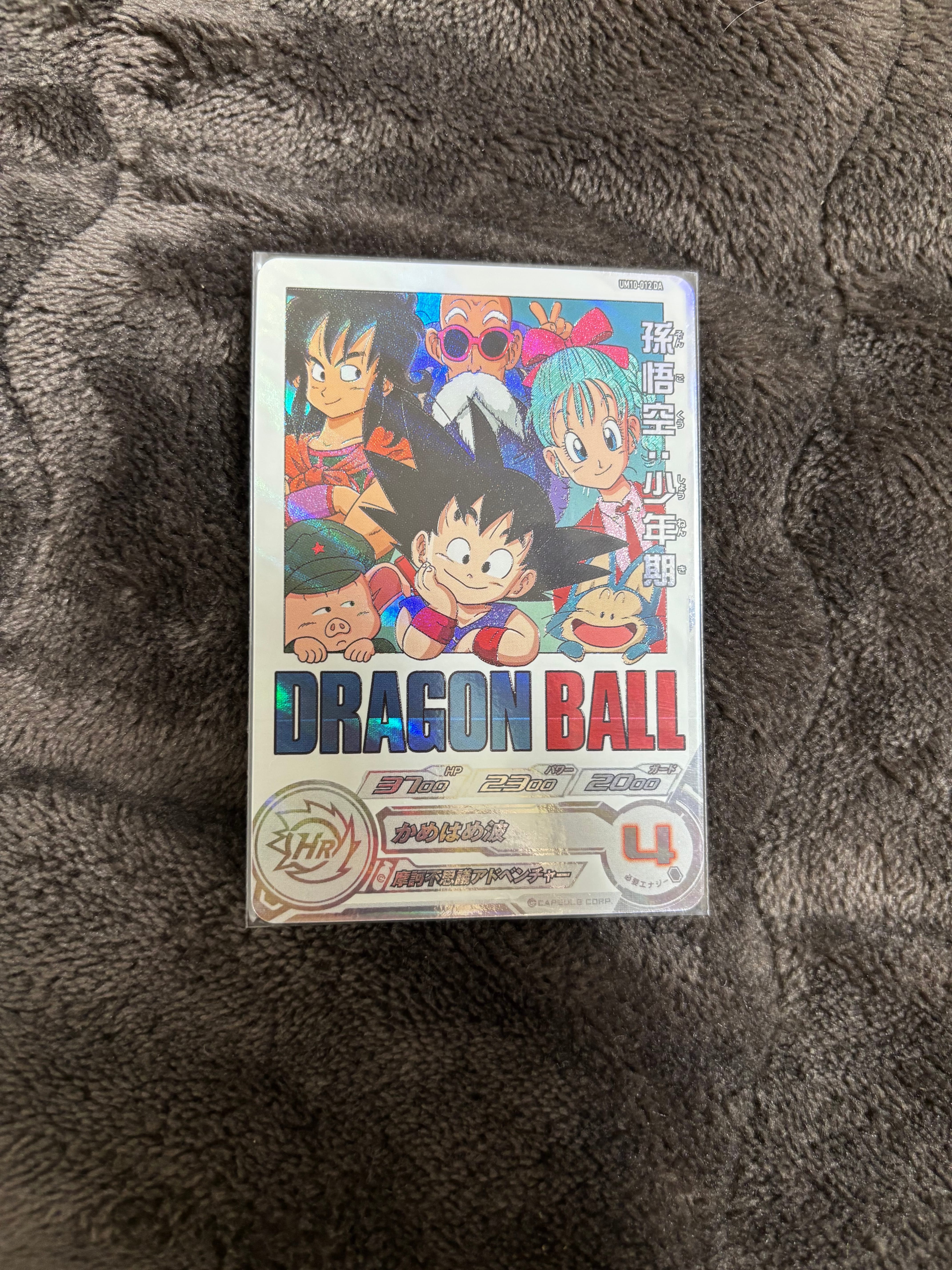孫悟空 UR[BM11-ASEC パラレル](スーパードラゴンボールヒーローズ