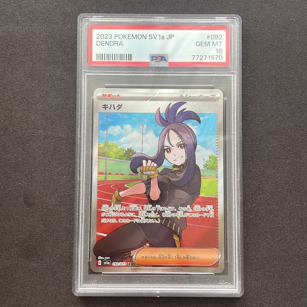 キハダ SR[SV1a 092/073](スカーレット＆バイオレット 拡張パック
