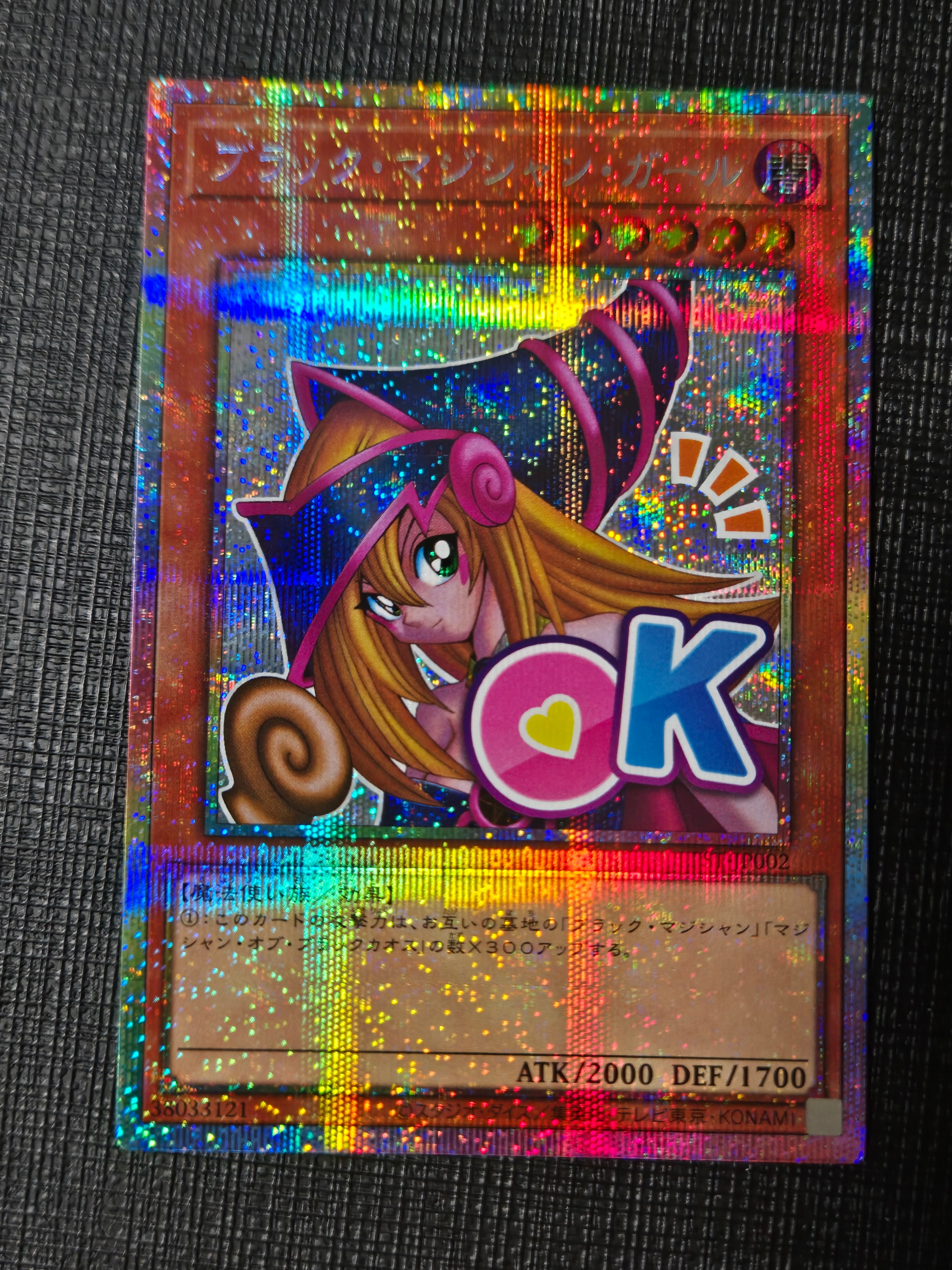 ブラック・マジシャン・ガール PSE [LPST-JP002](リミテッドパック スタンプエディション)