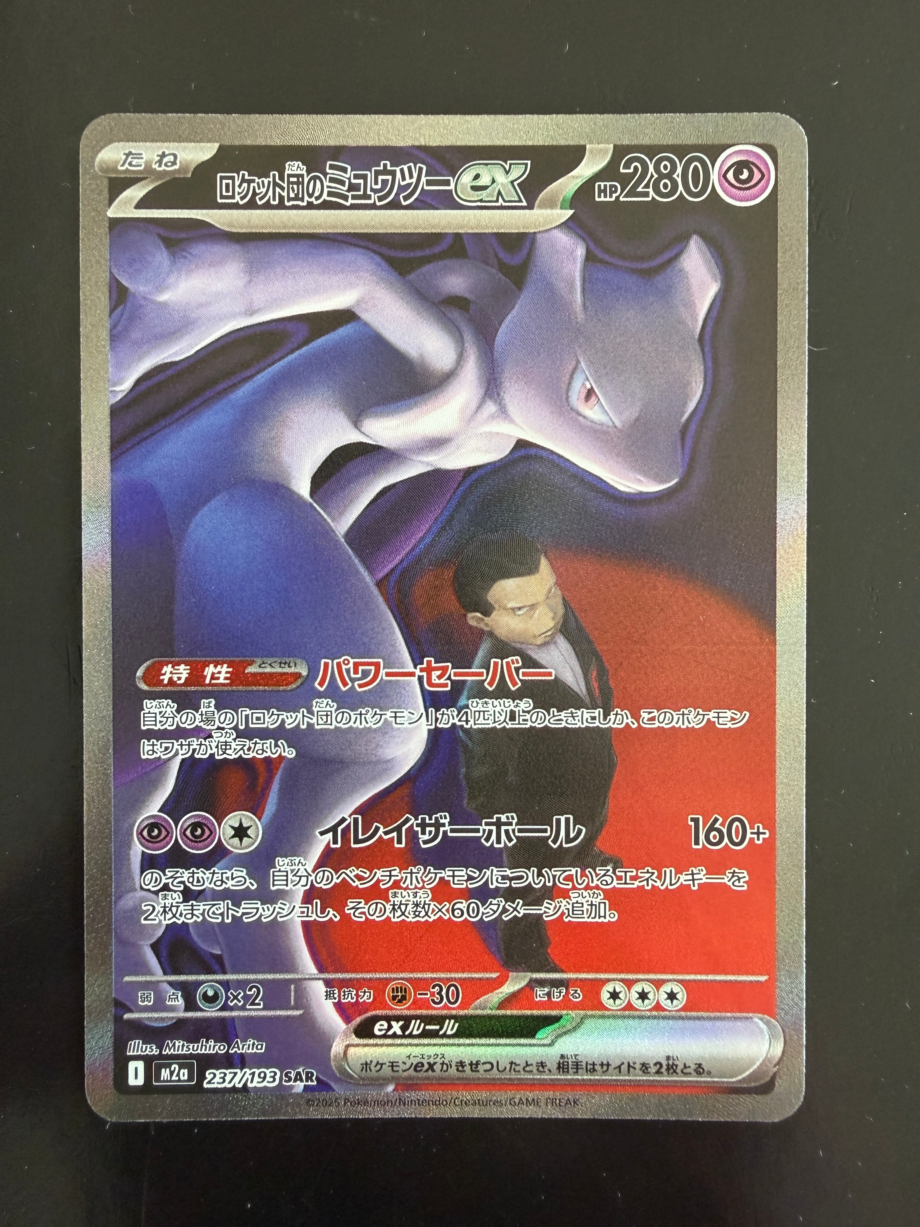 【CGC10】ピッピ AR m3 086/080【ムニキスゼロ】 psa10相当 CGC10 Pristine】ピッピ AR m3 086【ムニキスゼロ】 - メルカリ
