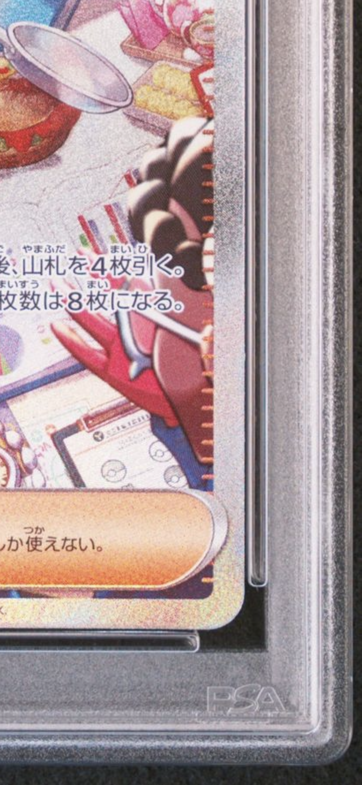 PSA10 レイシー SAR #131 SV7 PSA 10 Lacey SAR 131/102 sv7 Stellar Miracle Pokemon Card Japanese