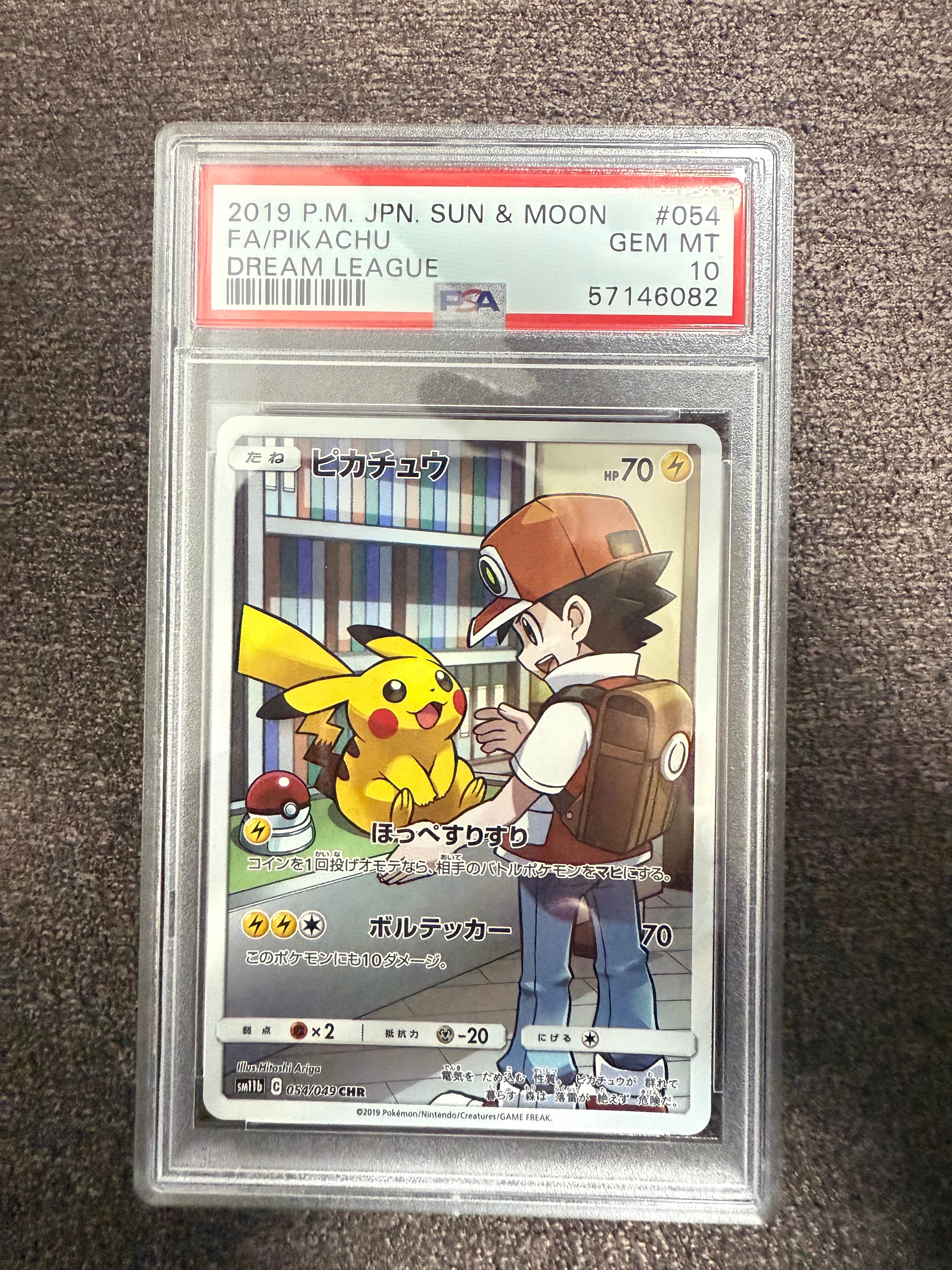 ピカチュウ CHR[sm11b 054/049](強化拡張パック「ドリームリーグ」)