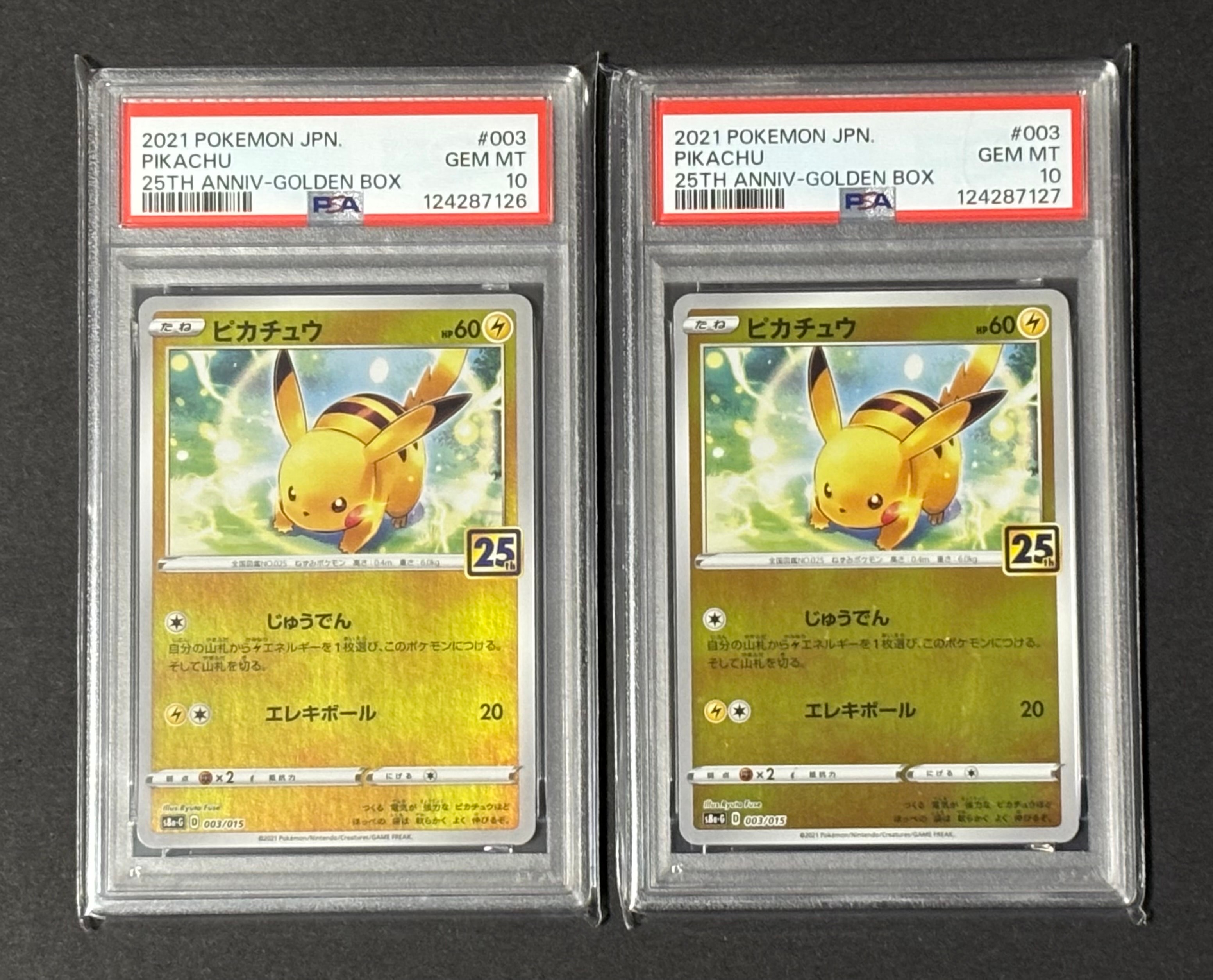 PSA10 ポケモンカード ゴールデンボックス25th ピカチュウ003/015 ポケモンカード ゴールデンボックス25th ピカチュウ003/015 PSA10